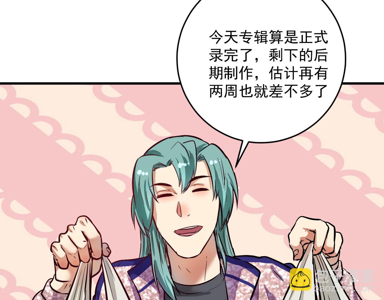 🍘我的成就有点多 第220话 晚会表演 第23页