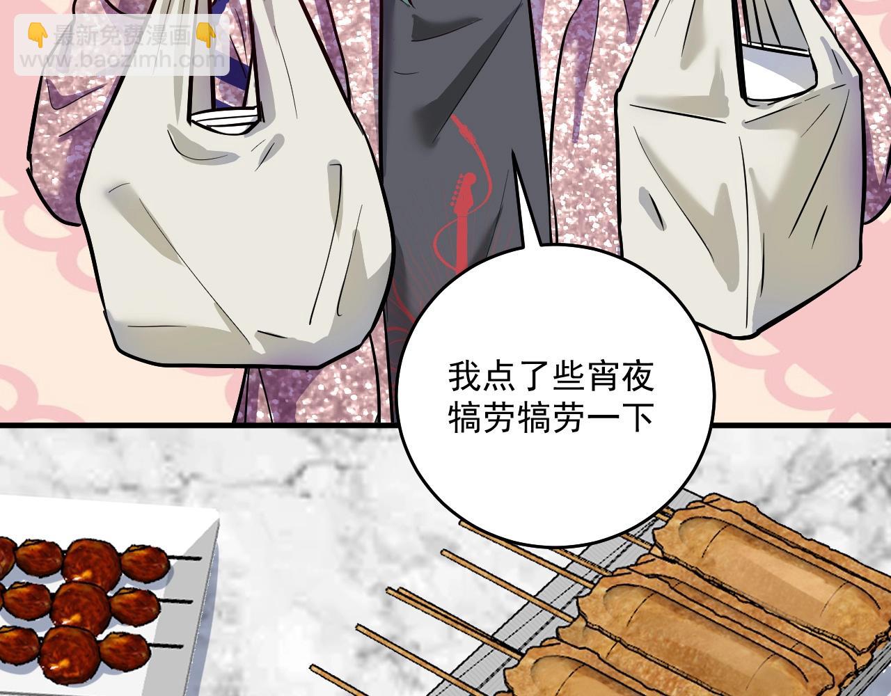 🍘我的成就有点多 第220话 晚会表演 第24页