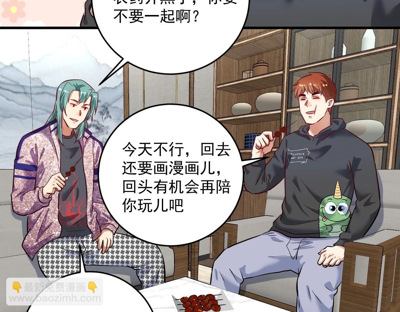 🍘我的成就有点多 第220话 晚会表演 第27页