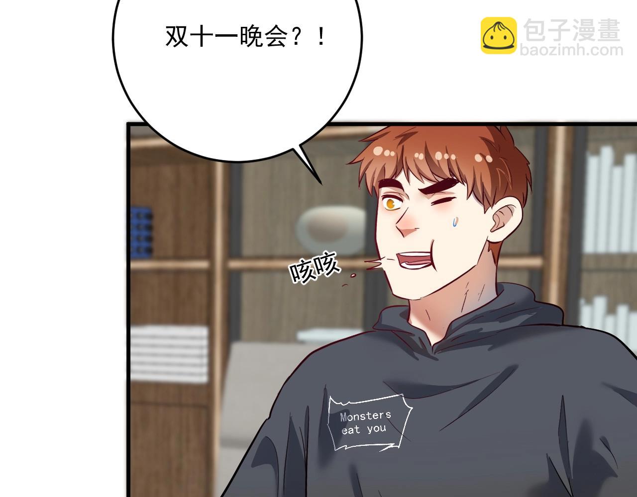 🍘我的成就有点多 第220话 晚会表演 第31页