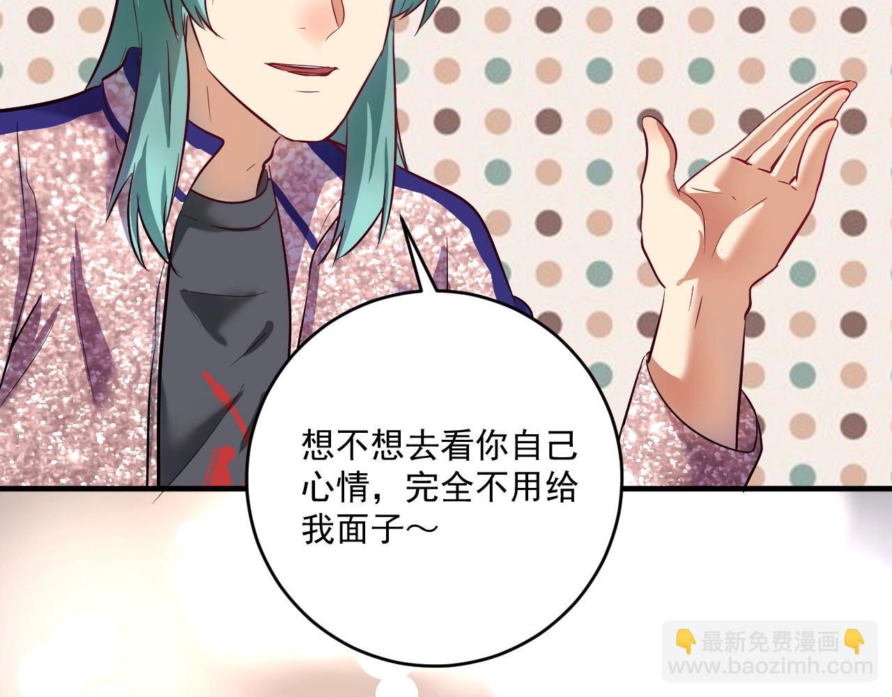 🍘我的成就有点多 第220话 晚会表演 第33页