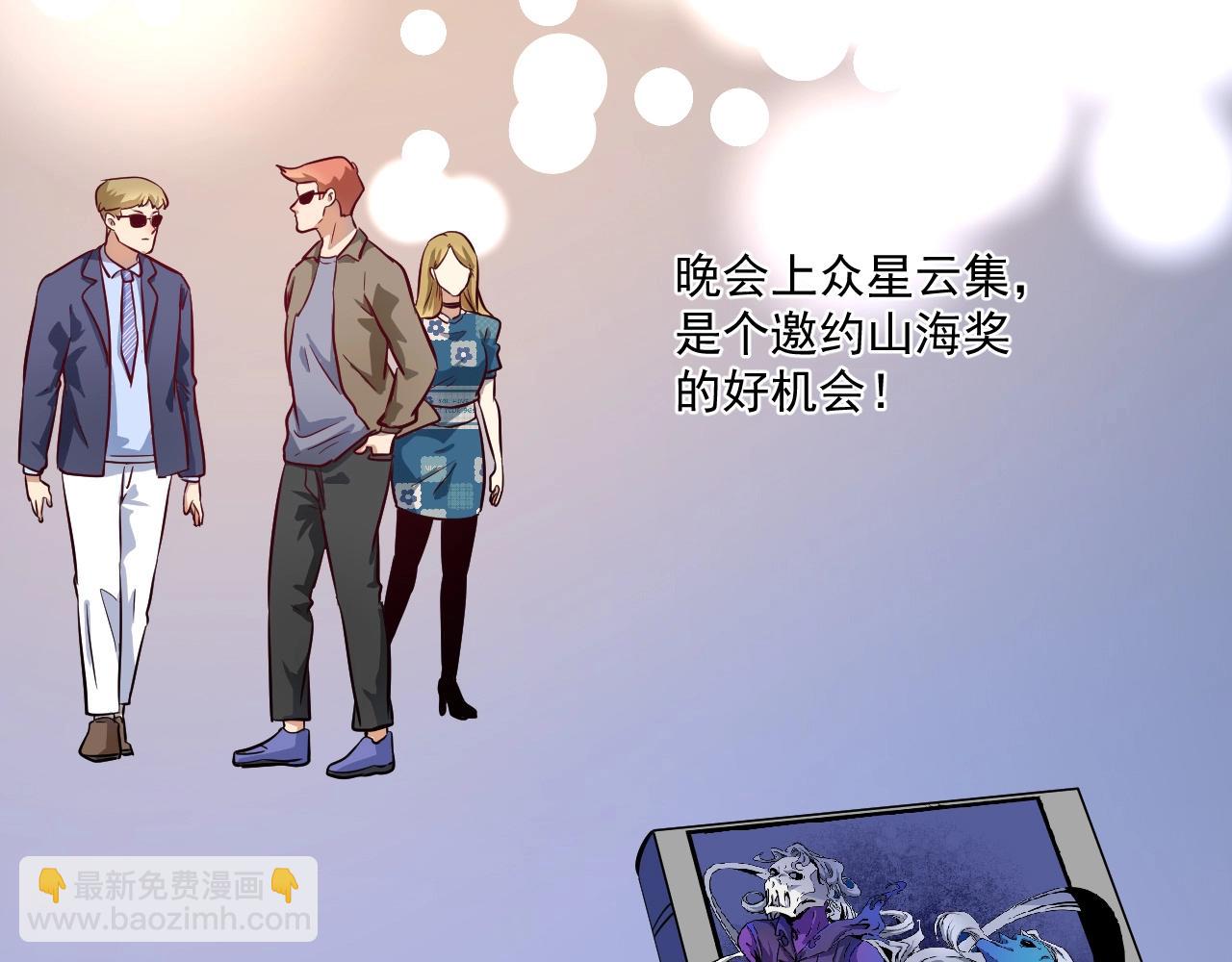 🍘我的成就有点多 第220话 晚会表演 第34页