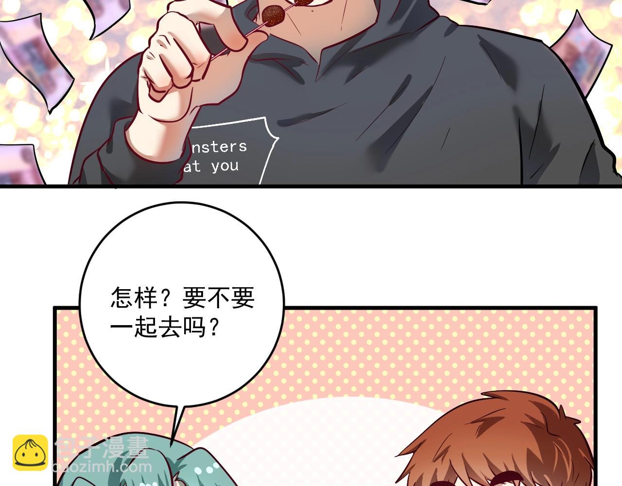 🍘我的成就有点多 第220话 晚会表演 第36页
