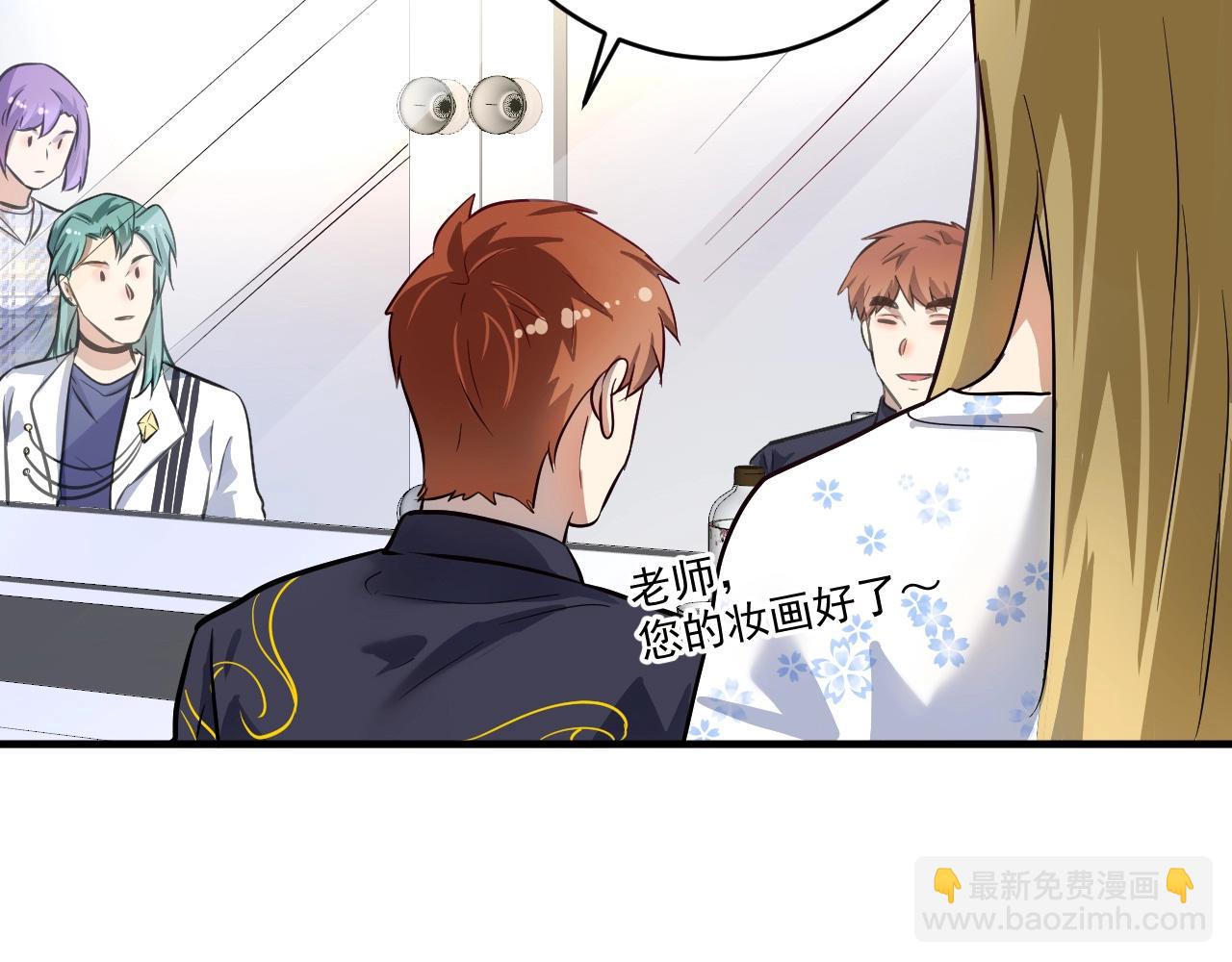 🍘我的成就有点多 第220话 晚会表演 第49页