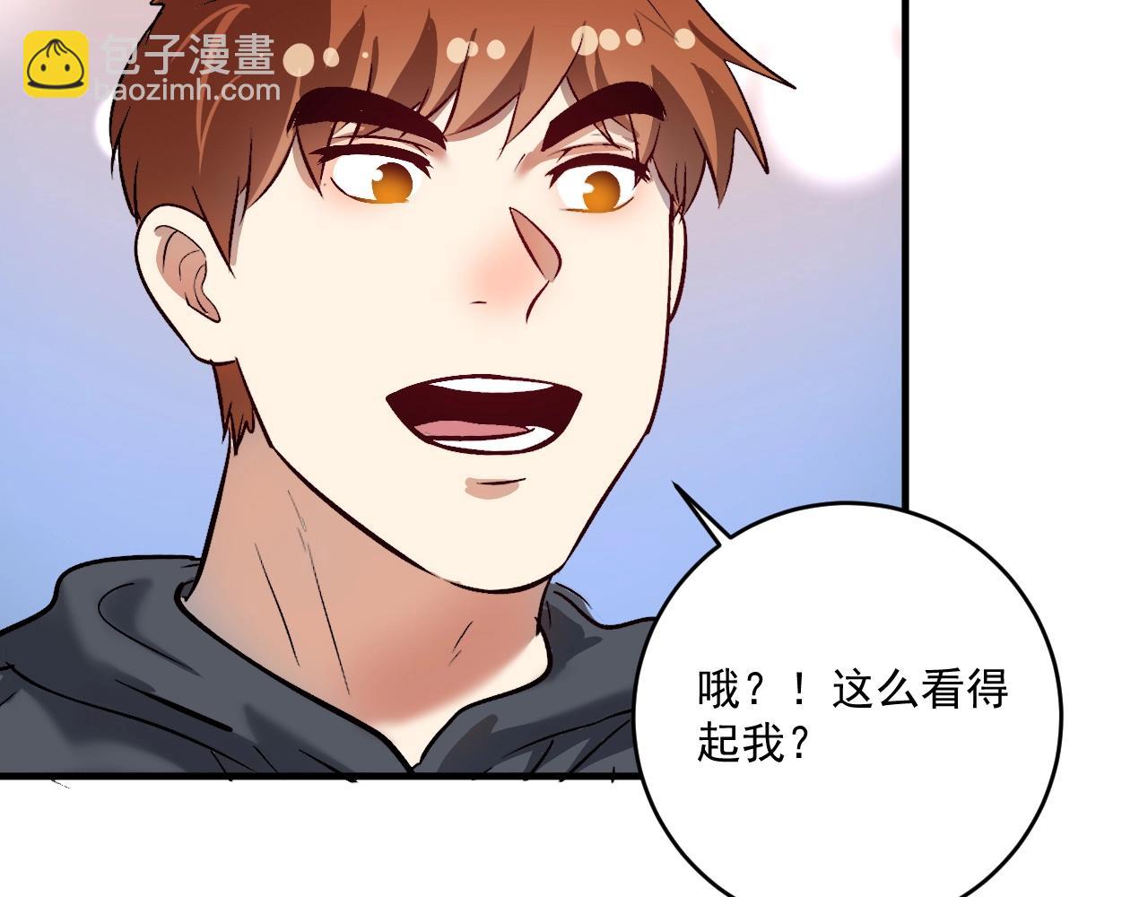 🍘我的成就有点多 第220话 晚会表演 第8页