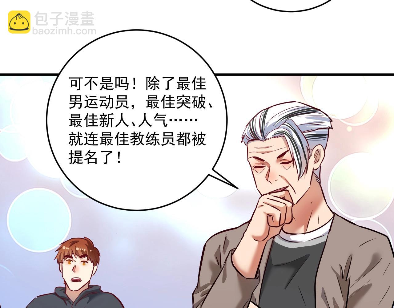 🍘我的成就有点多 第220话 晚会表演 第9页