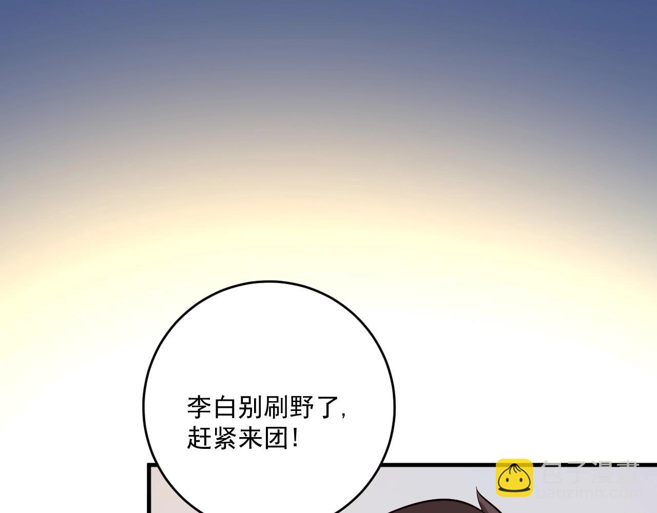 🍘我的成就有点多 第222话 第一张专辑 第11页