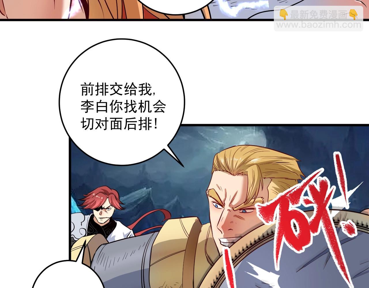 🍘我的成就有点多 第222话 第一张专辑 第14页
