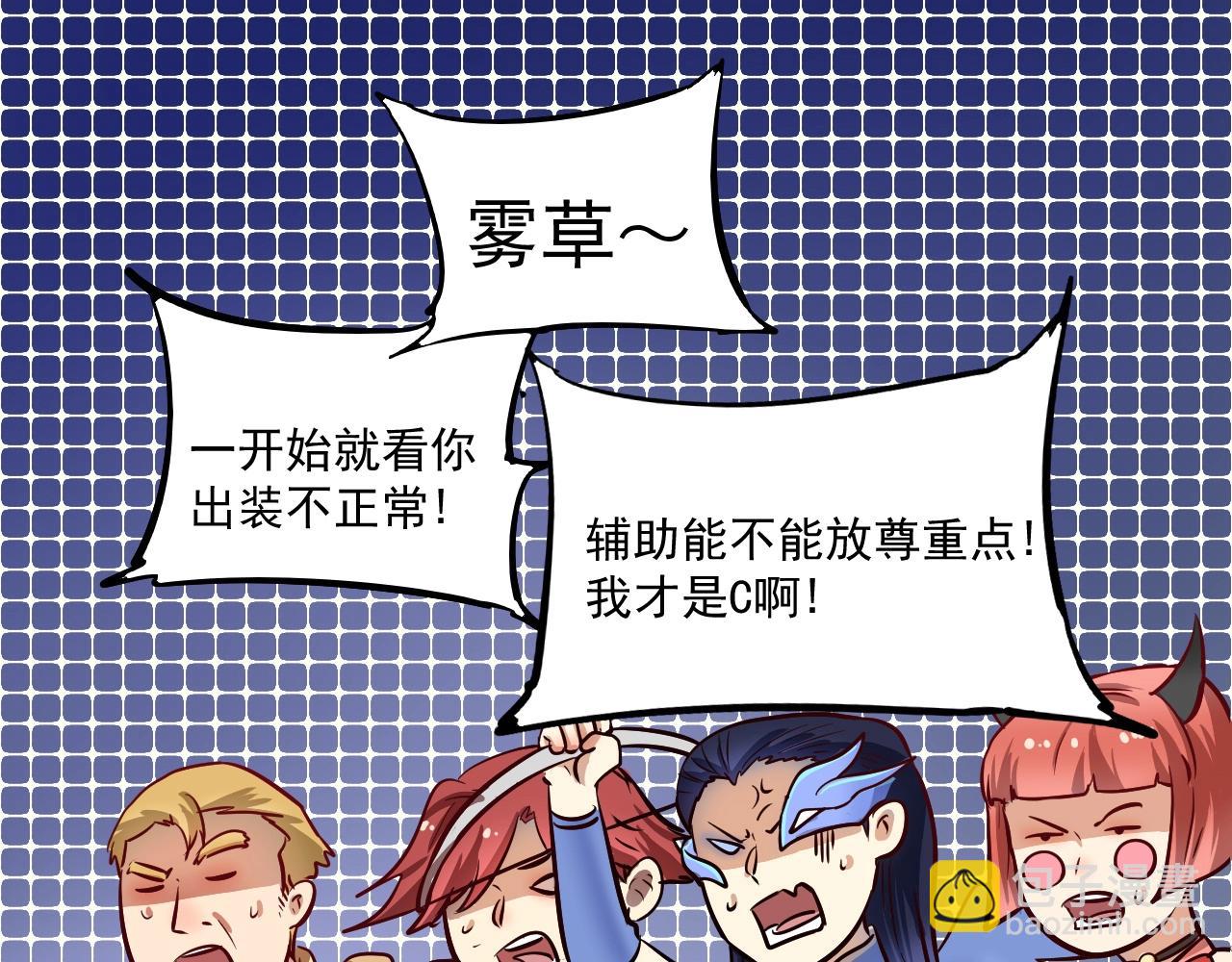 🍘我的成就有点多 第222话 第一张专辑 第23页