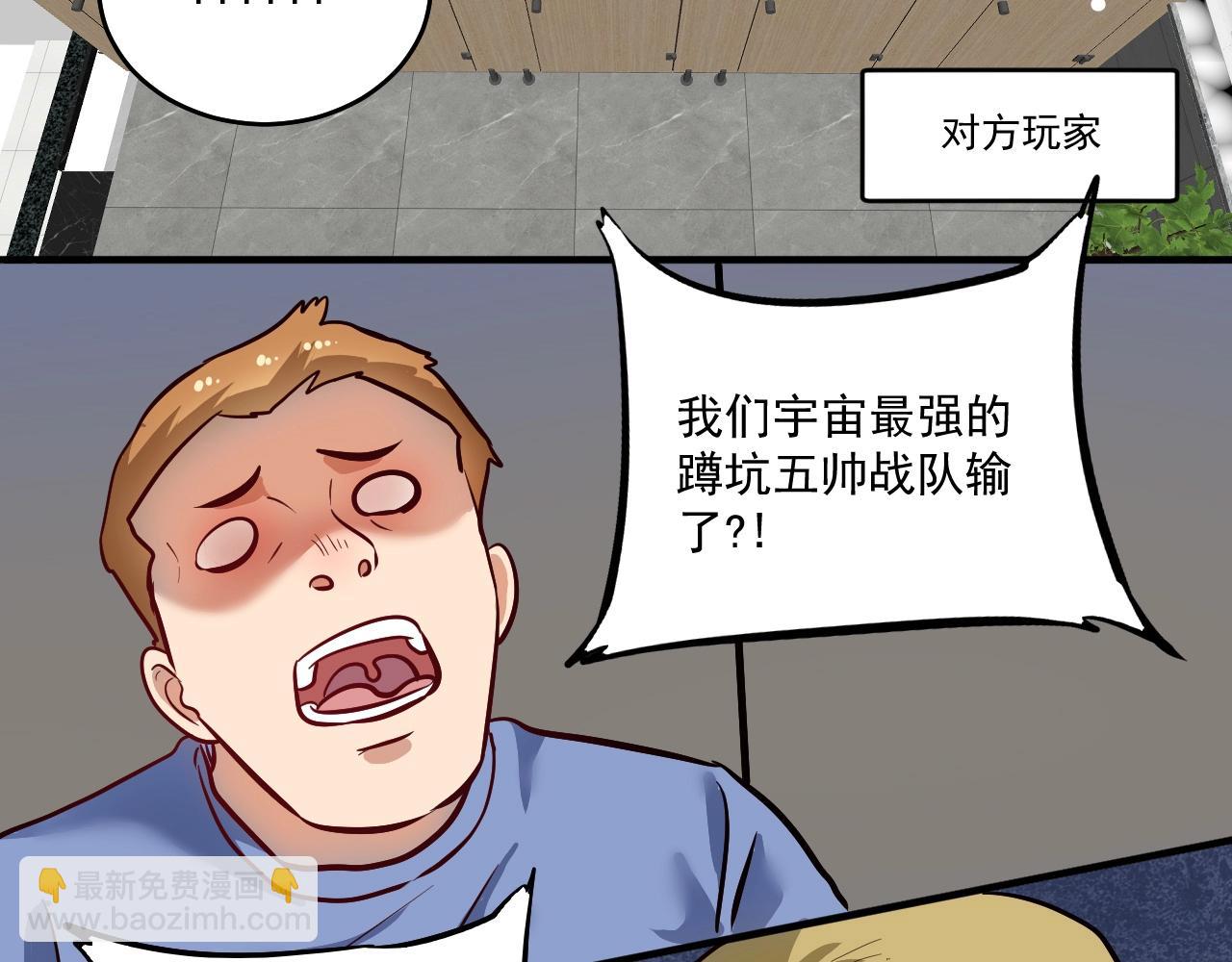 🍘我的成就有点多 第222话 第一张专辑 第26页