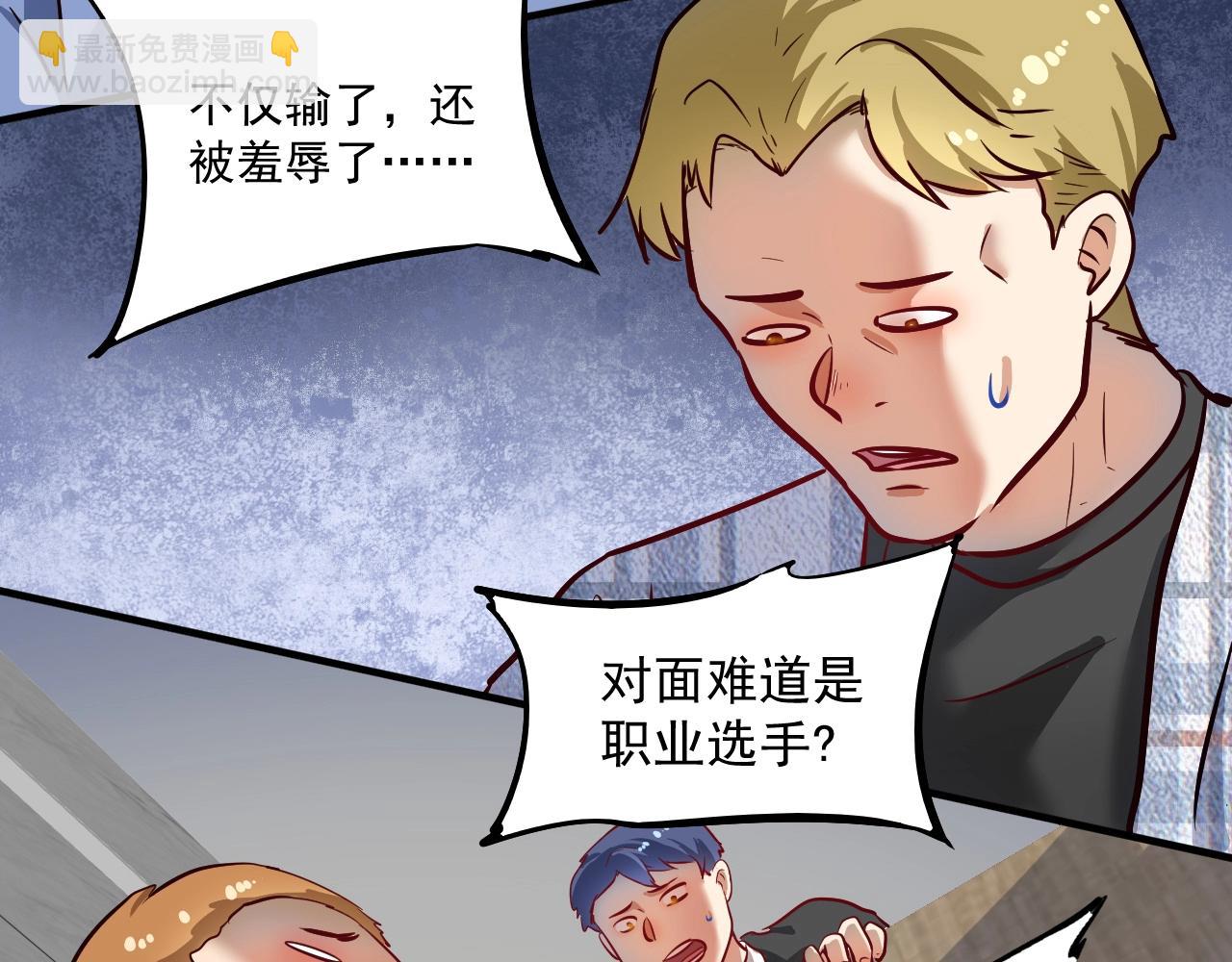 🍘我的成就有点多 第222话 第一张专辑 第27页