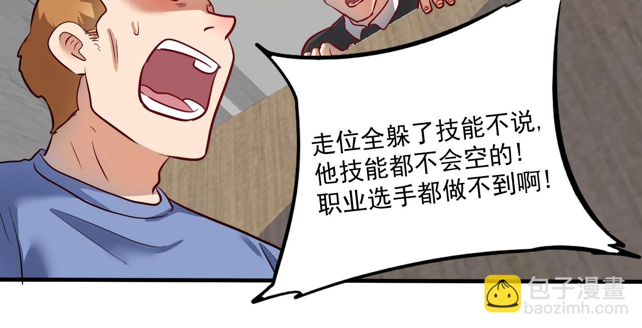 🍘我的成就有点多 第222话 第一张专辑 第28页