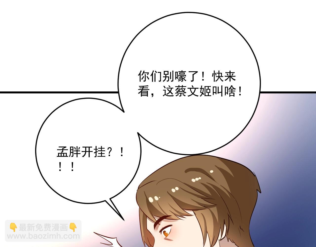🍘我的成就有点多 第222话 第一张专辑 第29页