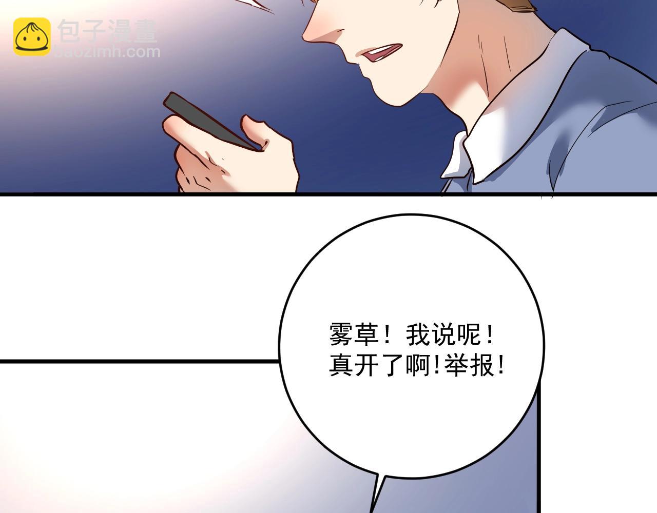 🍘我的成就有点多 第222话 第一张专辑 第30页