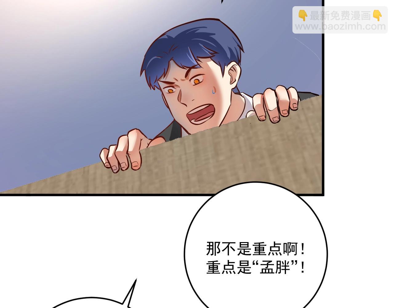 🍘我的成就有点多 第222话 第一张专辑 第31页