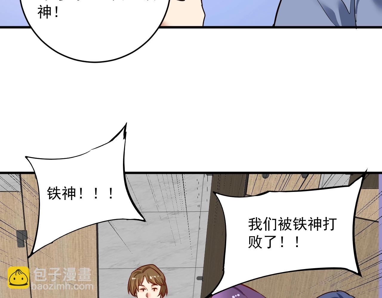 🍘我的成就有点多 第222话 第一张专辑 第33页