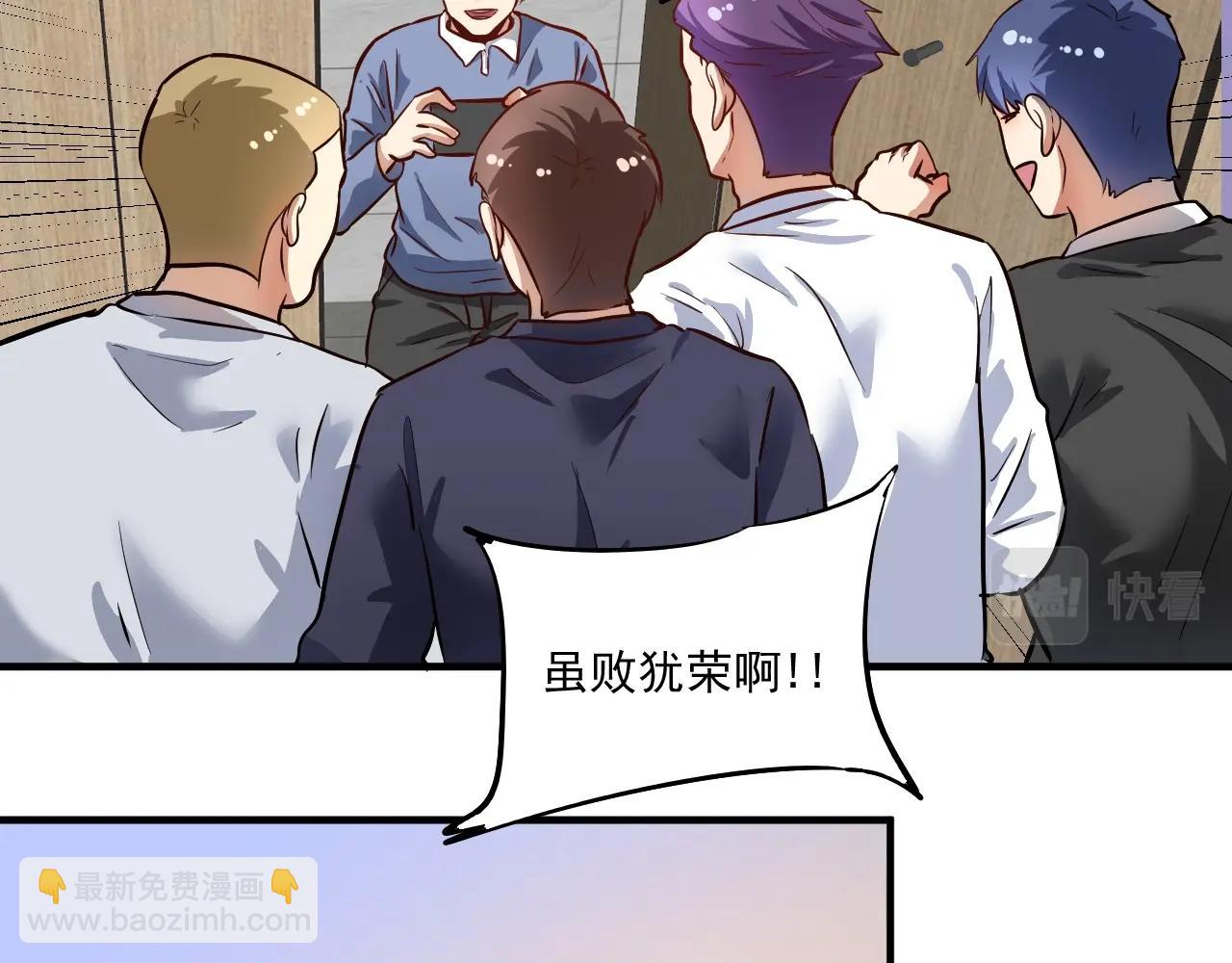 🍘我的成就有点多 第222话 第一张专辑 第34页