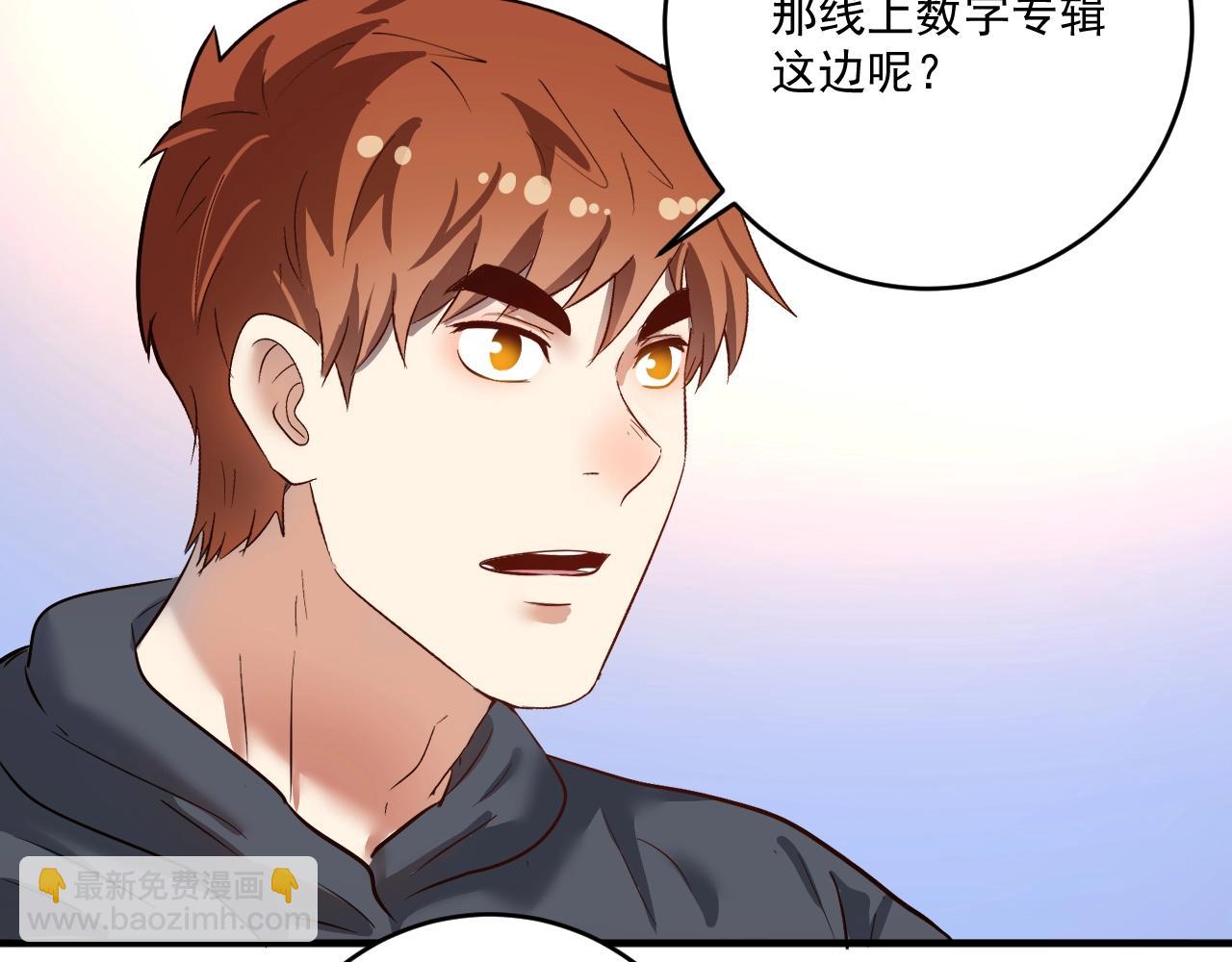 🍘我的成就有点多 第222话 第一张专辑 第43页