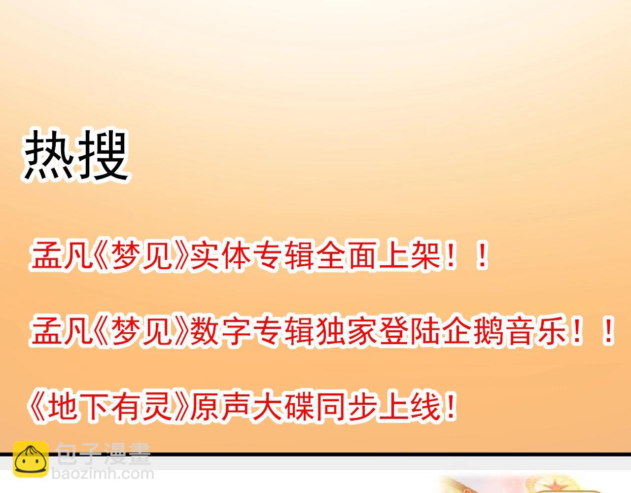 🍘我的成就有点多 第222话 第一张专辑 第48页