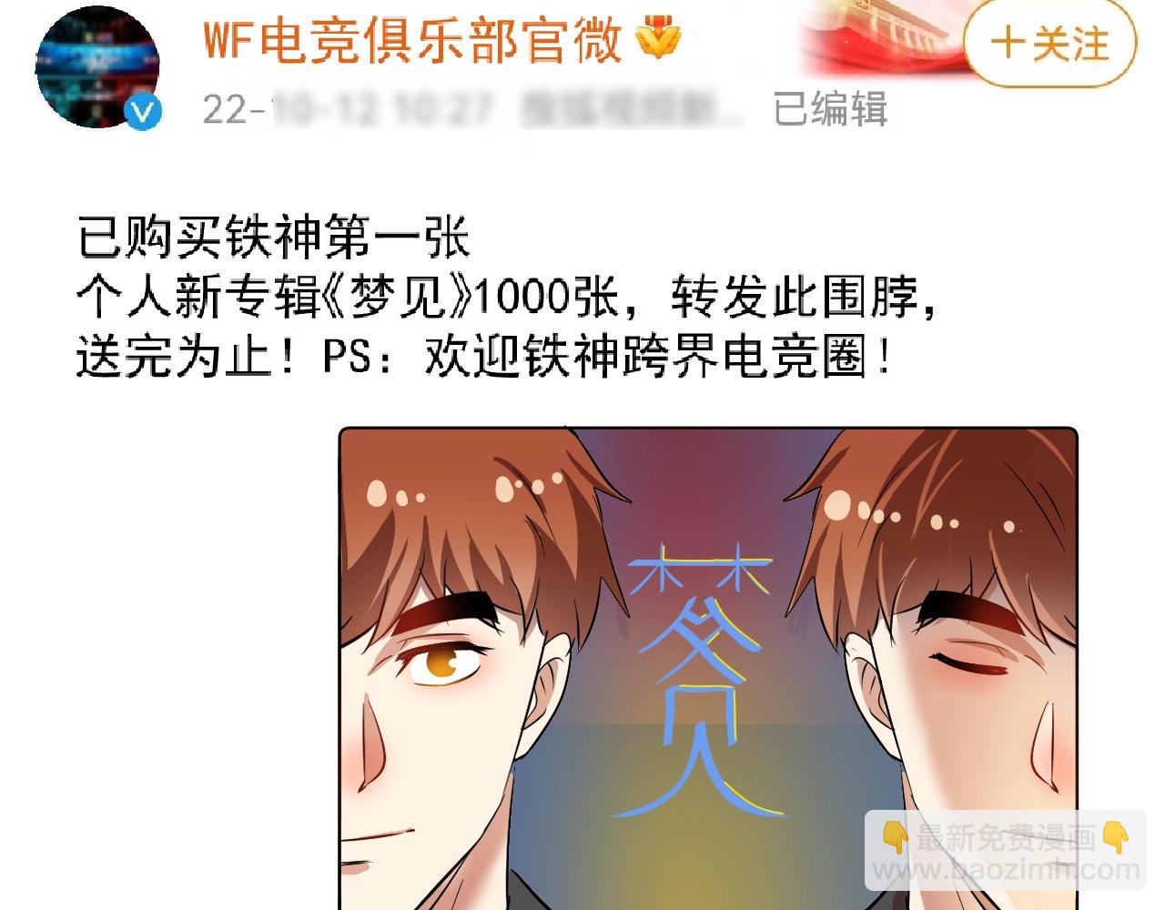 🍘我的成就有点多 第222话 第一张专辑 第49页
