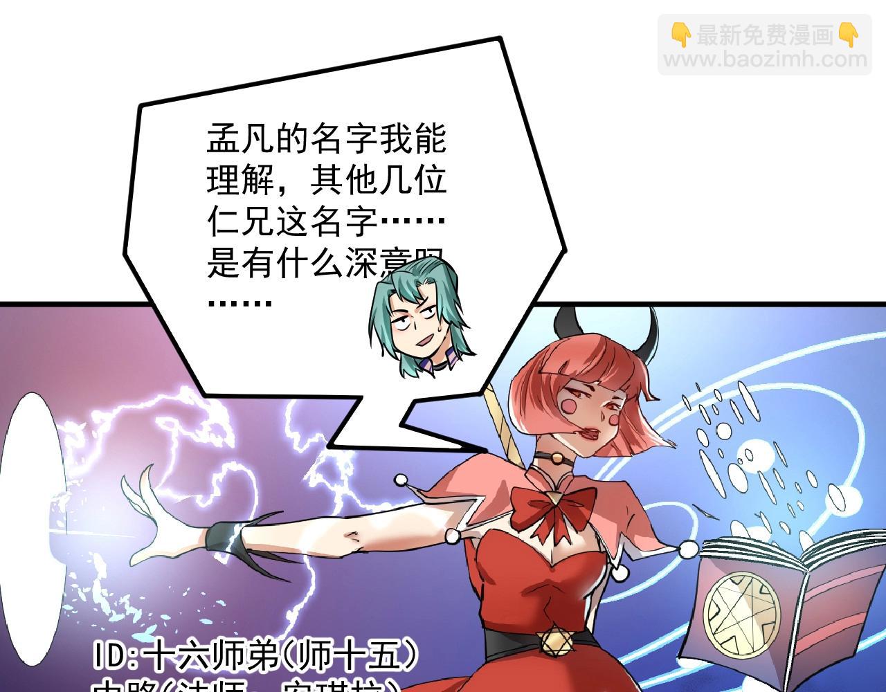 🍘我的成就有点多 第222话 第一张专辑 第5页