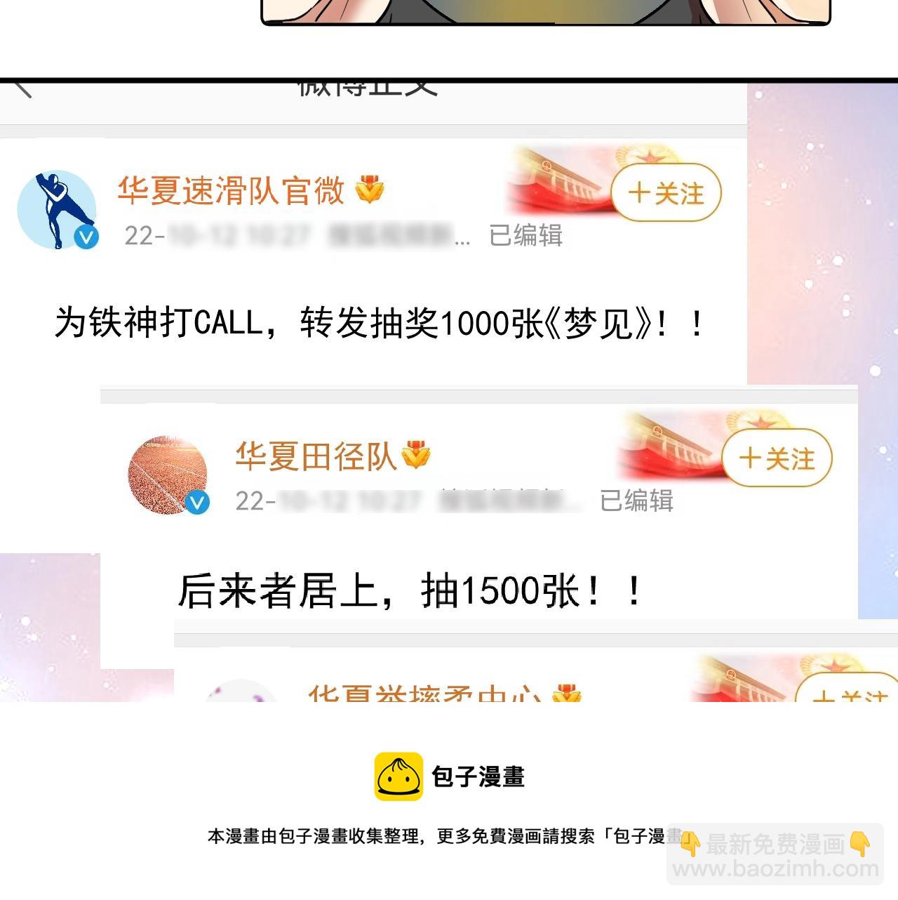 🍘我的成就有点多 第222话 第一张专辑 第50页