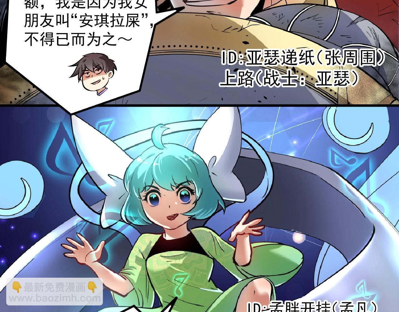 🍘我的成就有点多 第222话 第一张专辑 第8页