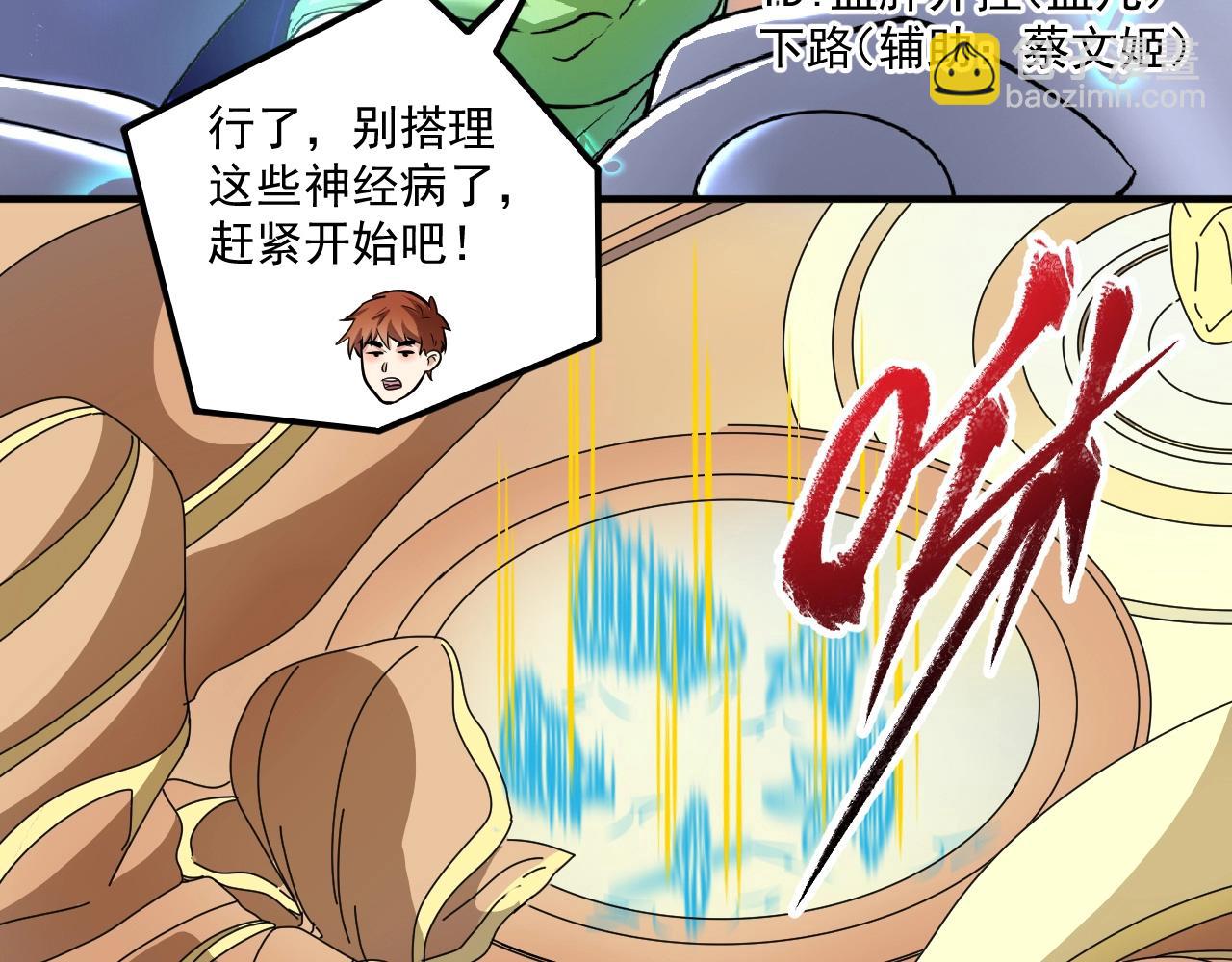 🍘我的成就有点多 第222话 第一张专辑 第9页