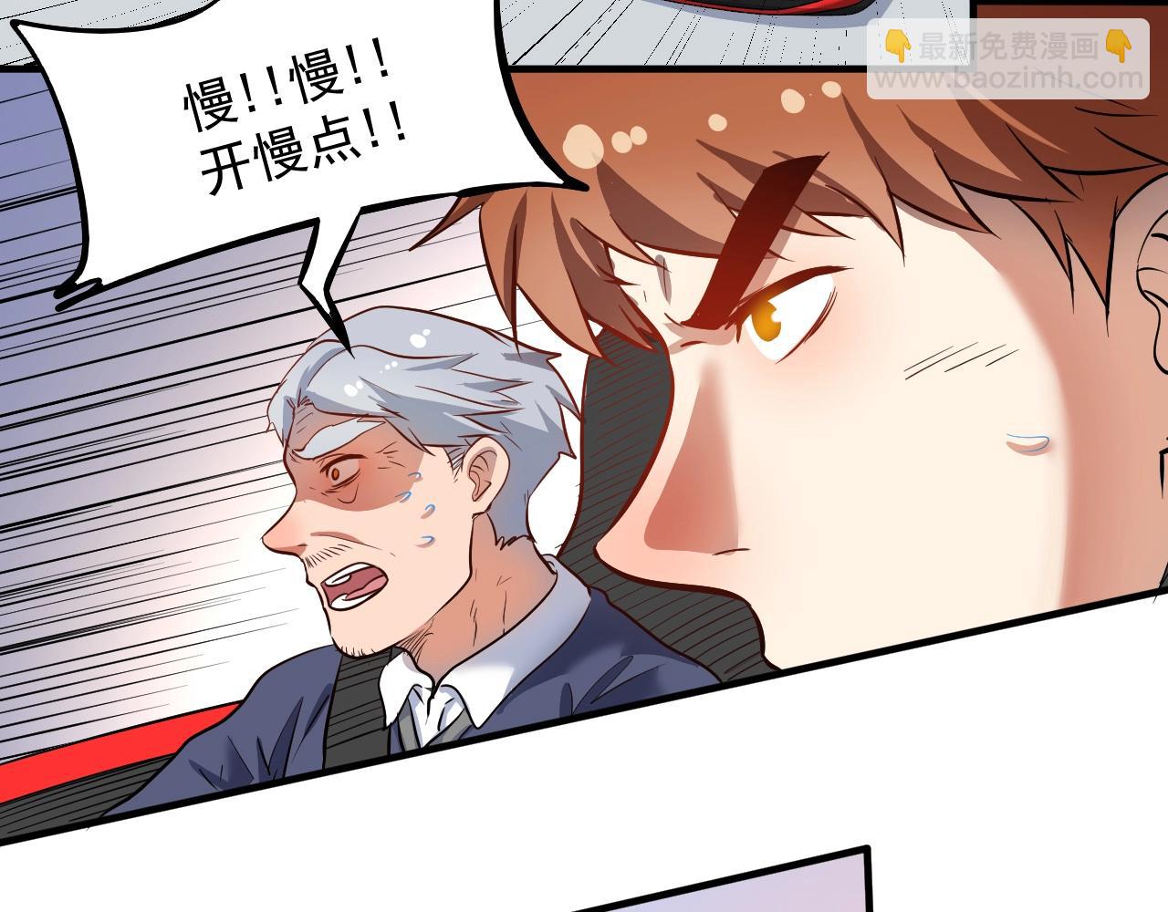 🍘我的成就有点多 第224话 姐姐的男朋友？！ 第17页