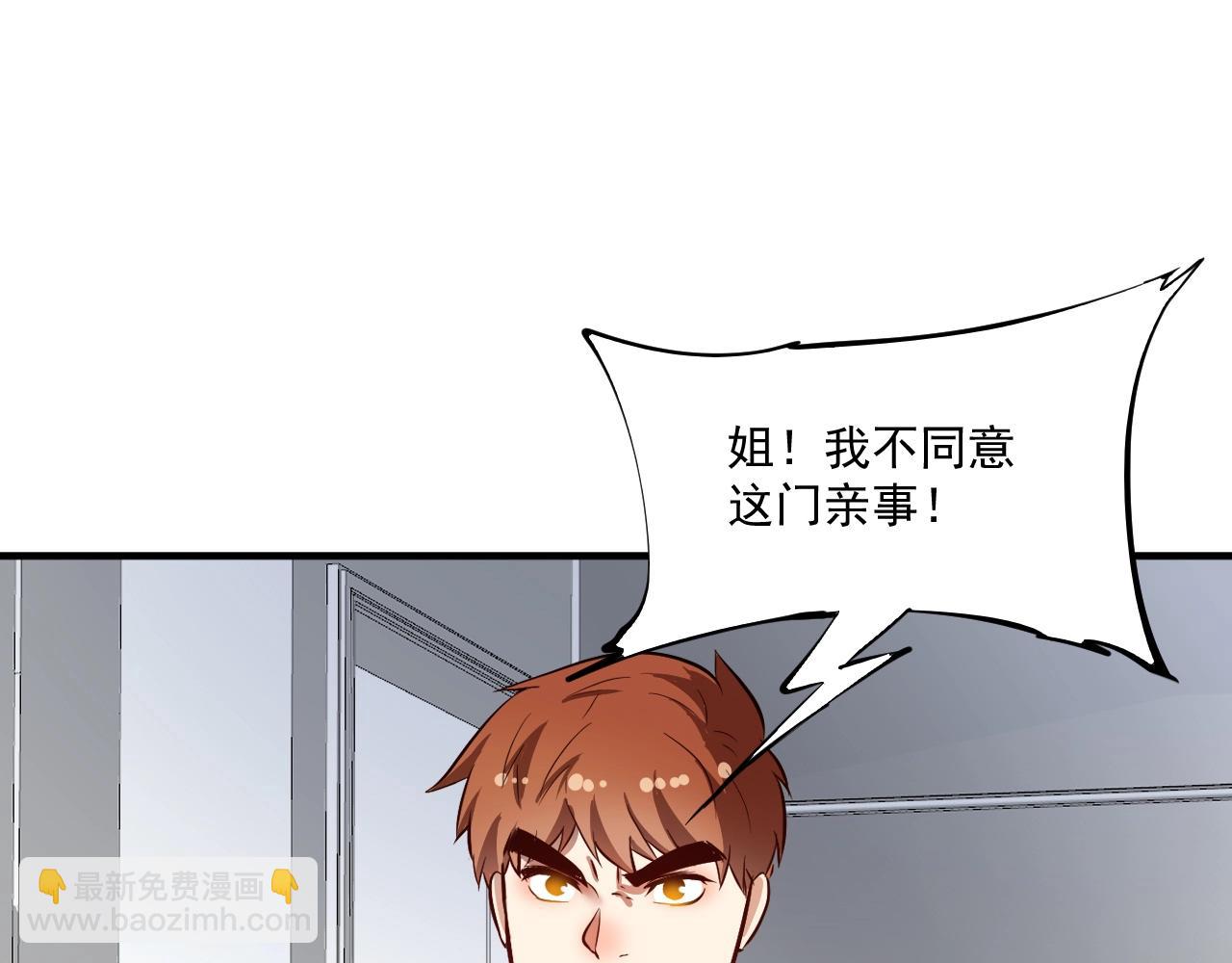 🍘我的成就有点多 第224话 姐姐的男朋友？！ 第20页
