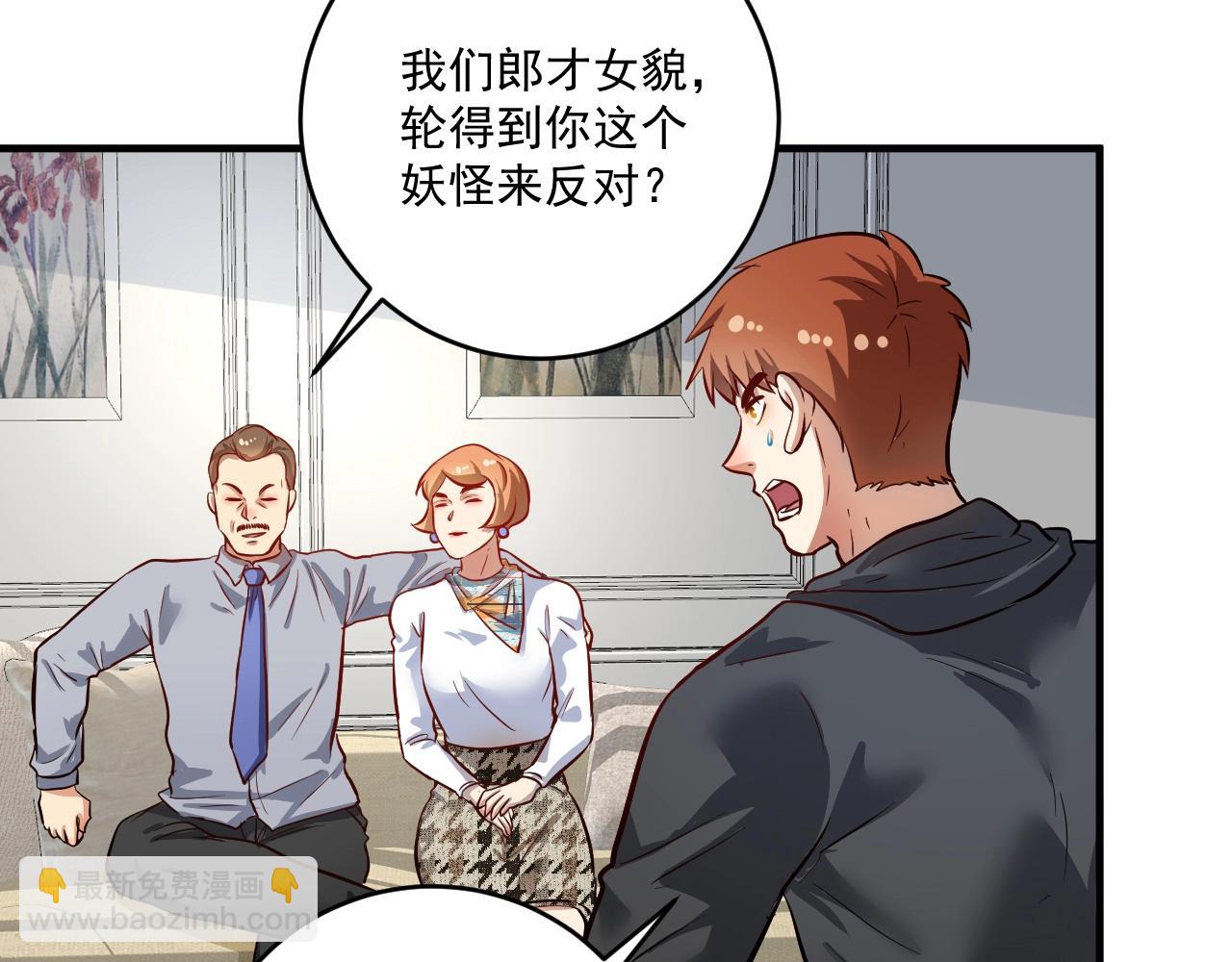 🍘我的成就有点多 第224话 姐姐的男朋友？！ 第22页