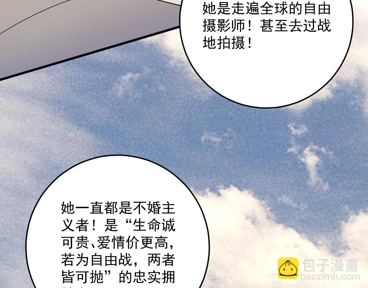 🍘我的成就有点多 第224话 姐姐的男朋友？！ 第29页