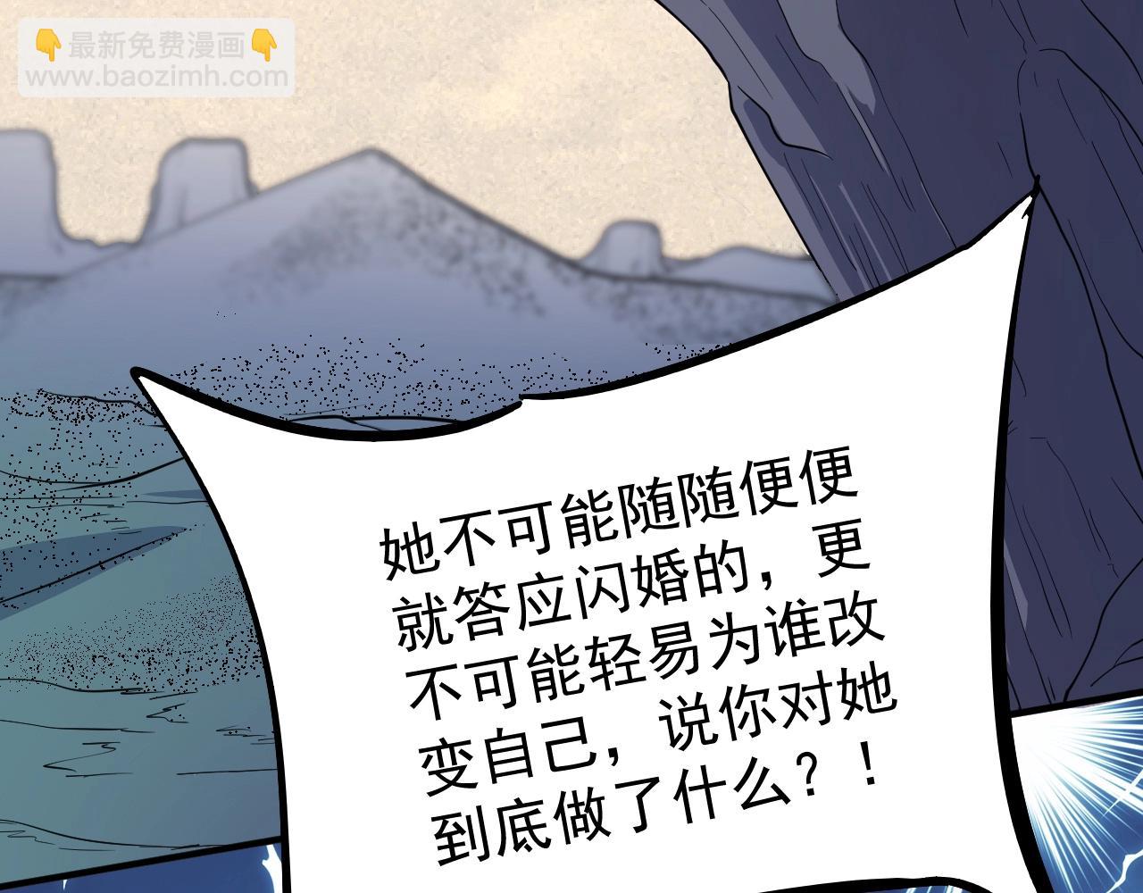 🍘我的成就有点多 第224话 姐姐的男朋友？！ 第32页