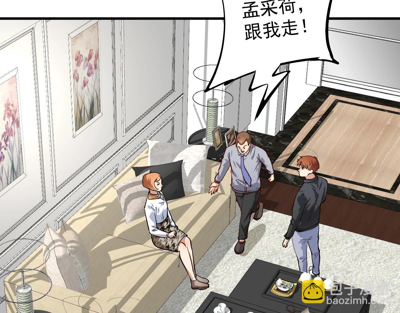 🍘我的成就有点多 第224话 姐姐的男朋友？！ 第37页
