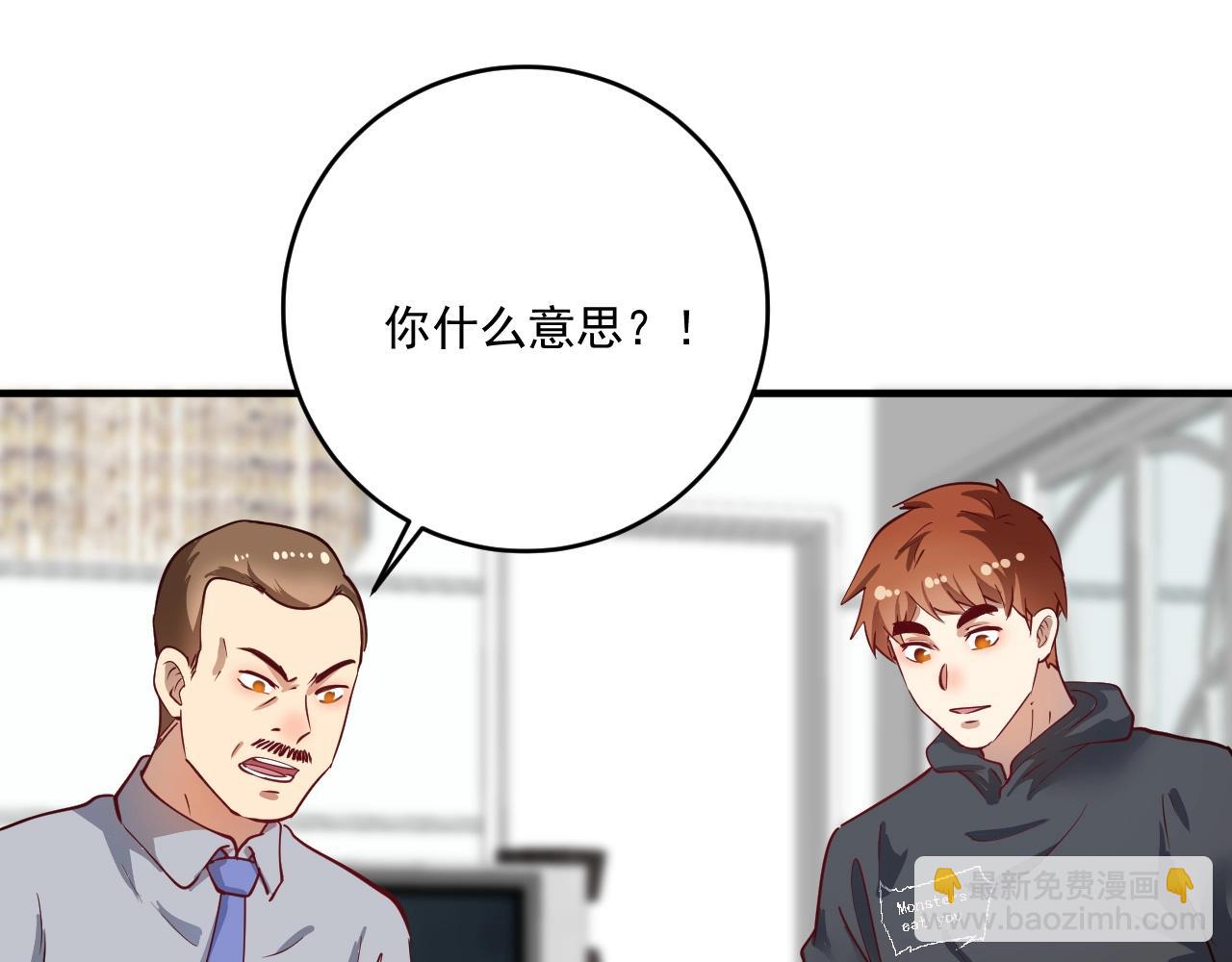 🍘我的成就有点多 第224话 姐姐的男朋友？！ 第42页