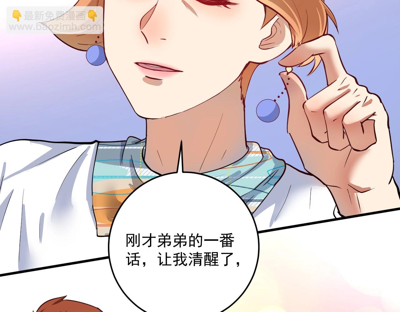 🍘我的成就有点多 第224话 姐姐的男朋友？！ 第44页