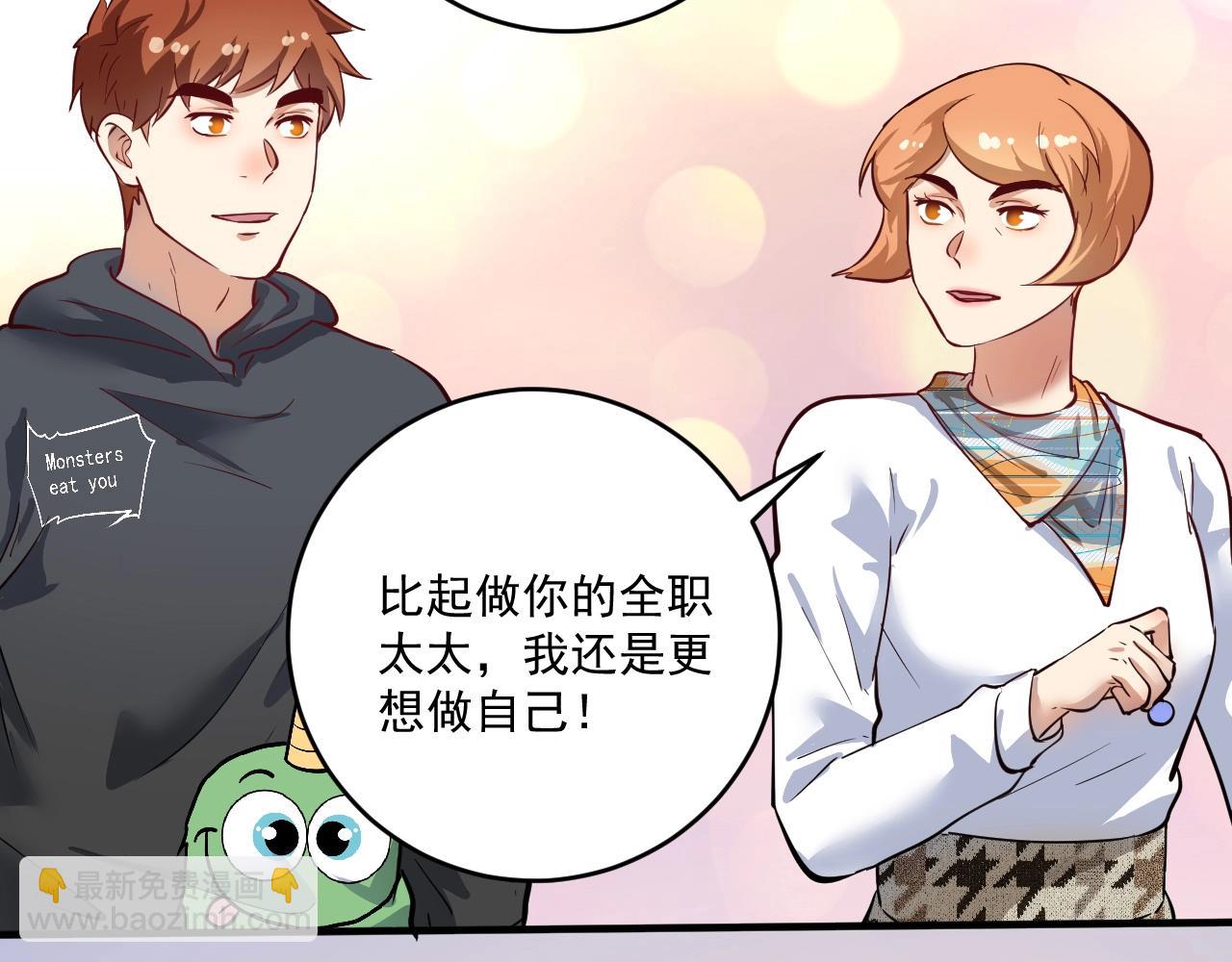 🍘我的成就有点多 第224话 姐姐的男朋友？！ 第45页