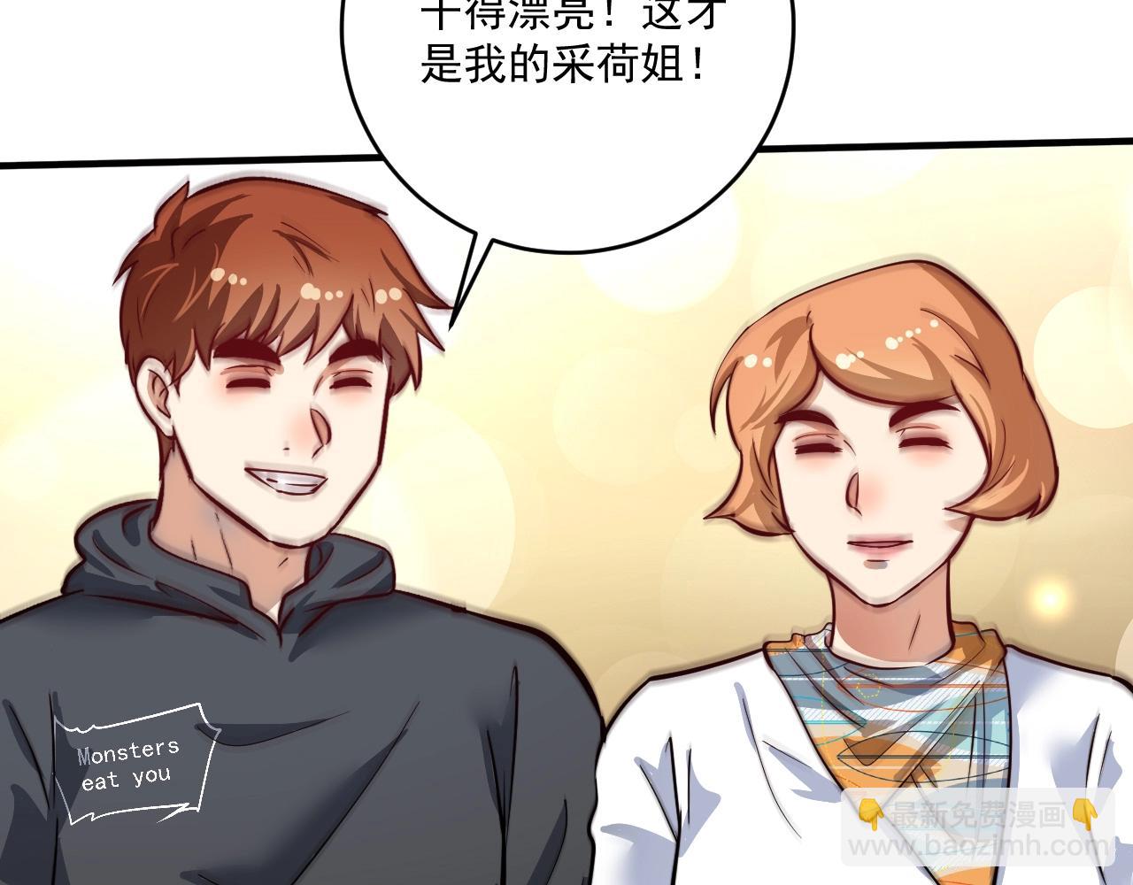 🍘我的成就有点多 第224话 姐姐的男朋友？！ 第49页