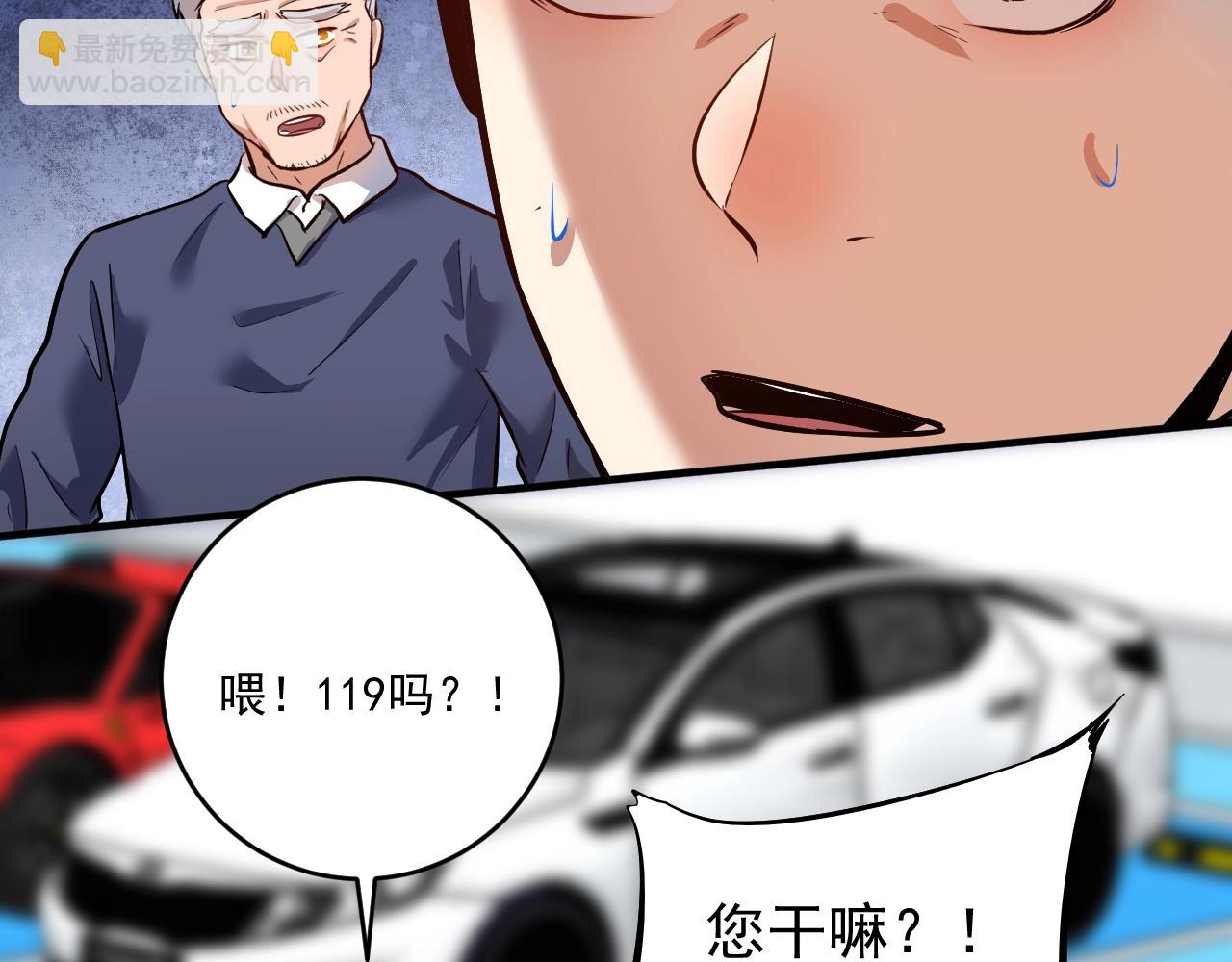🍘我的成就有点多 第224话 姐姐的男朋友？！ 第6页