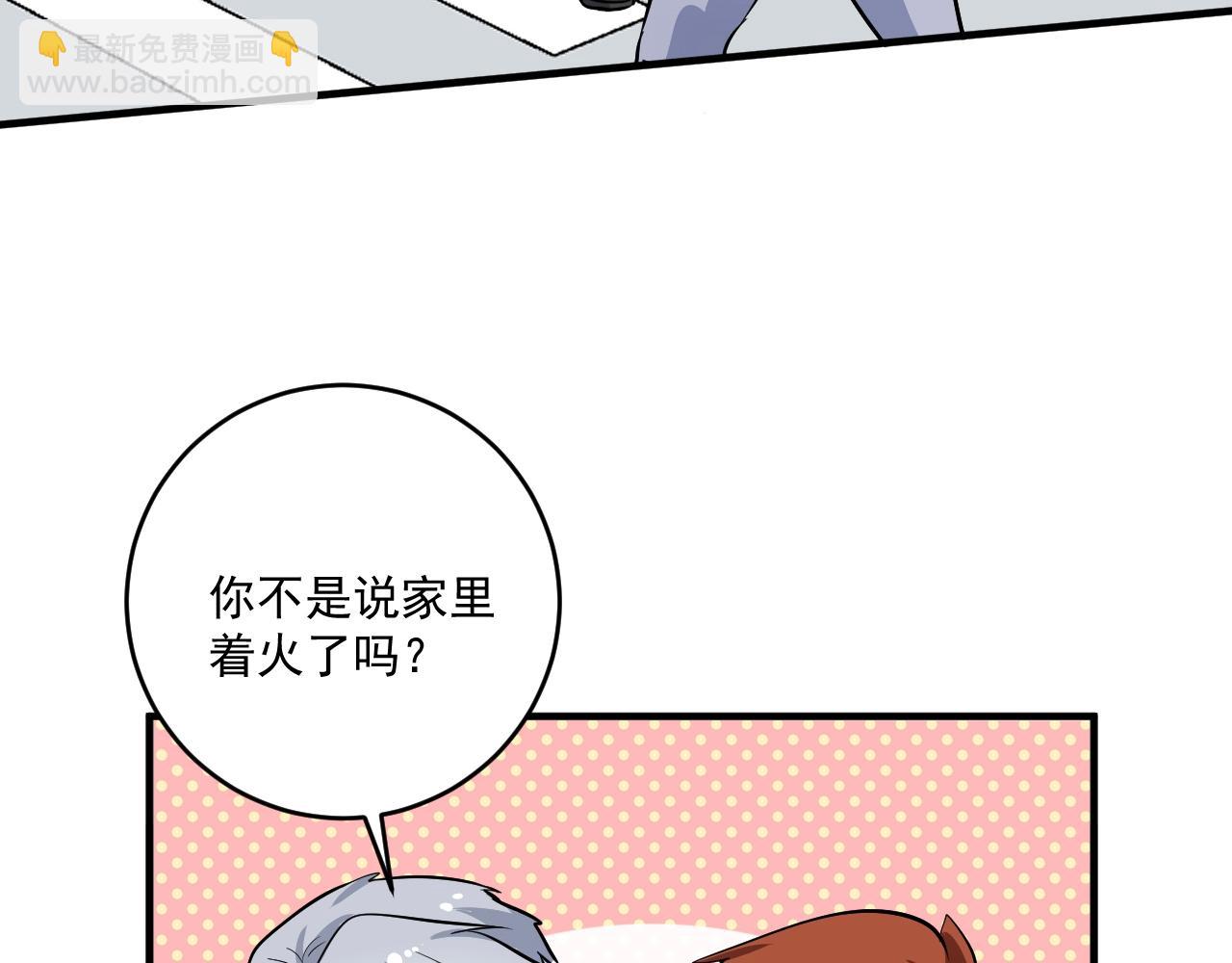 🍘我的成就有点多 第224话 姐姐的男朋友？！ 第8页