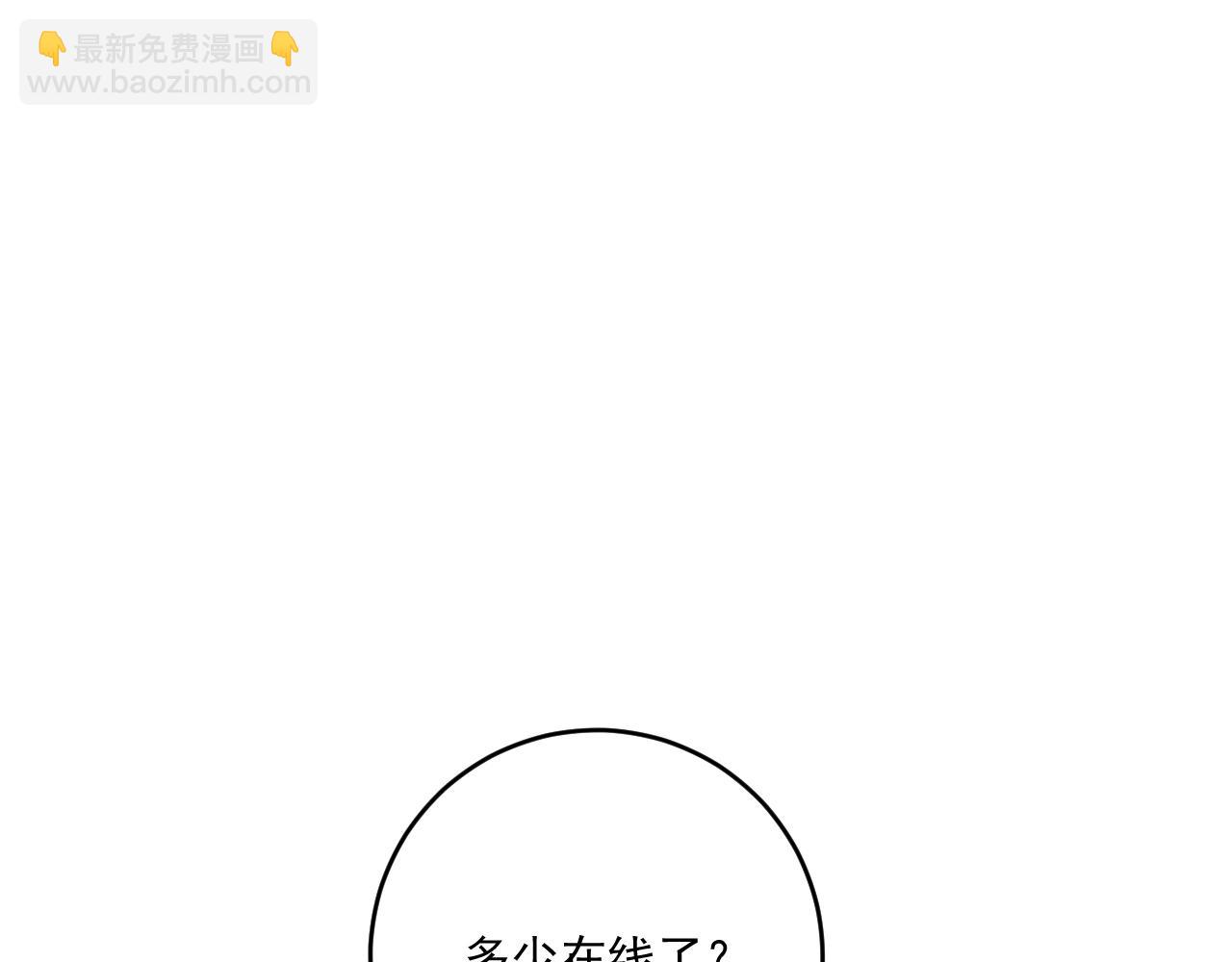🍘我的成就有点多 第226话 来自吴桐的惊喜 第10页