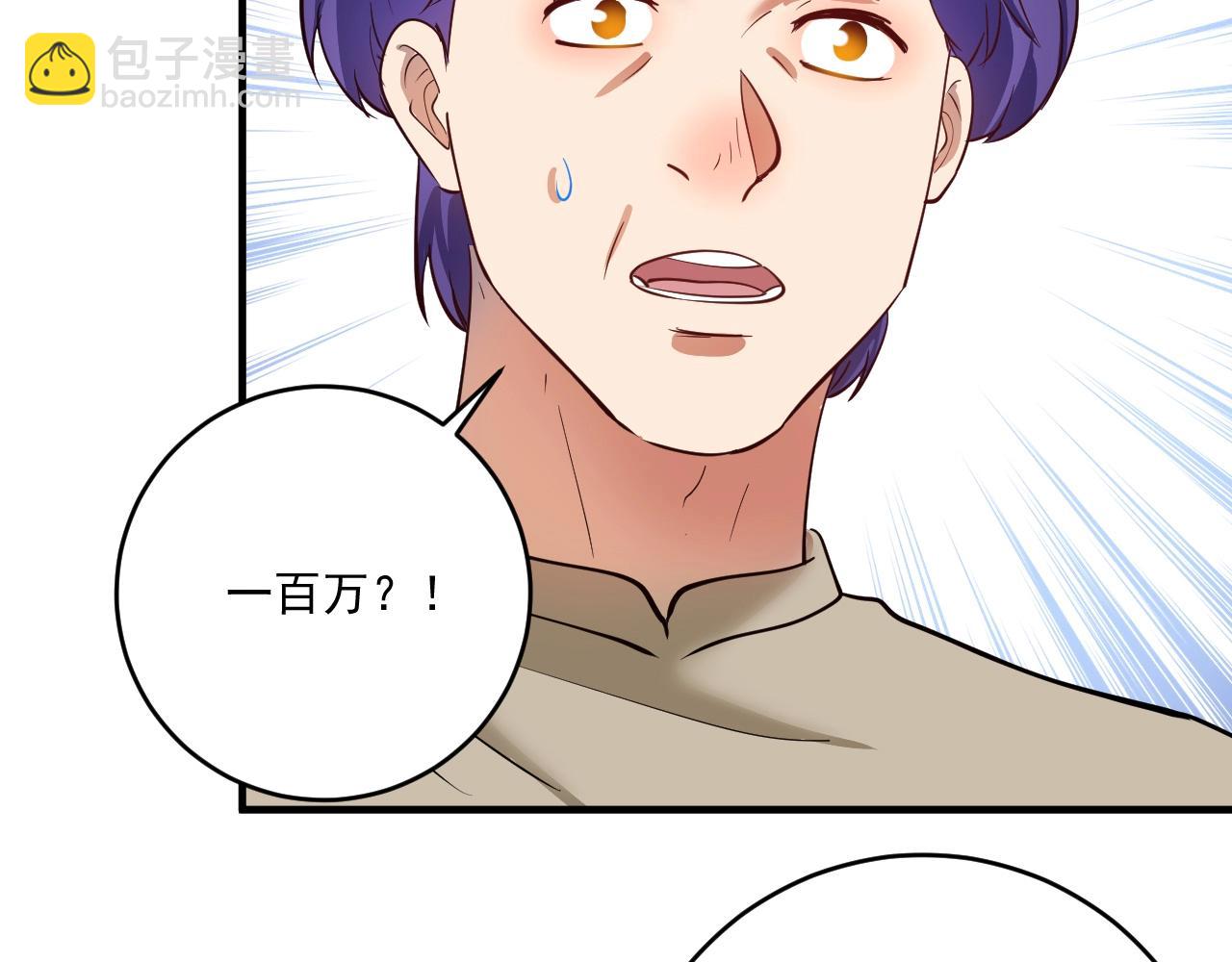 🍘我的成就有点多 第226话 来自吴桐的惊喜 第13页