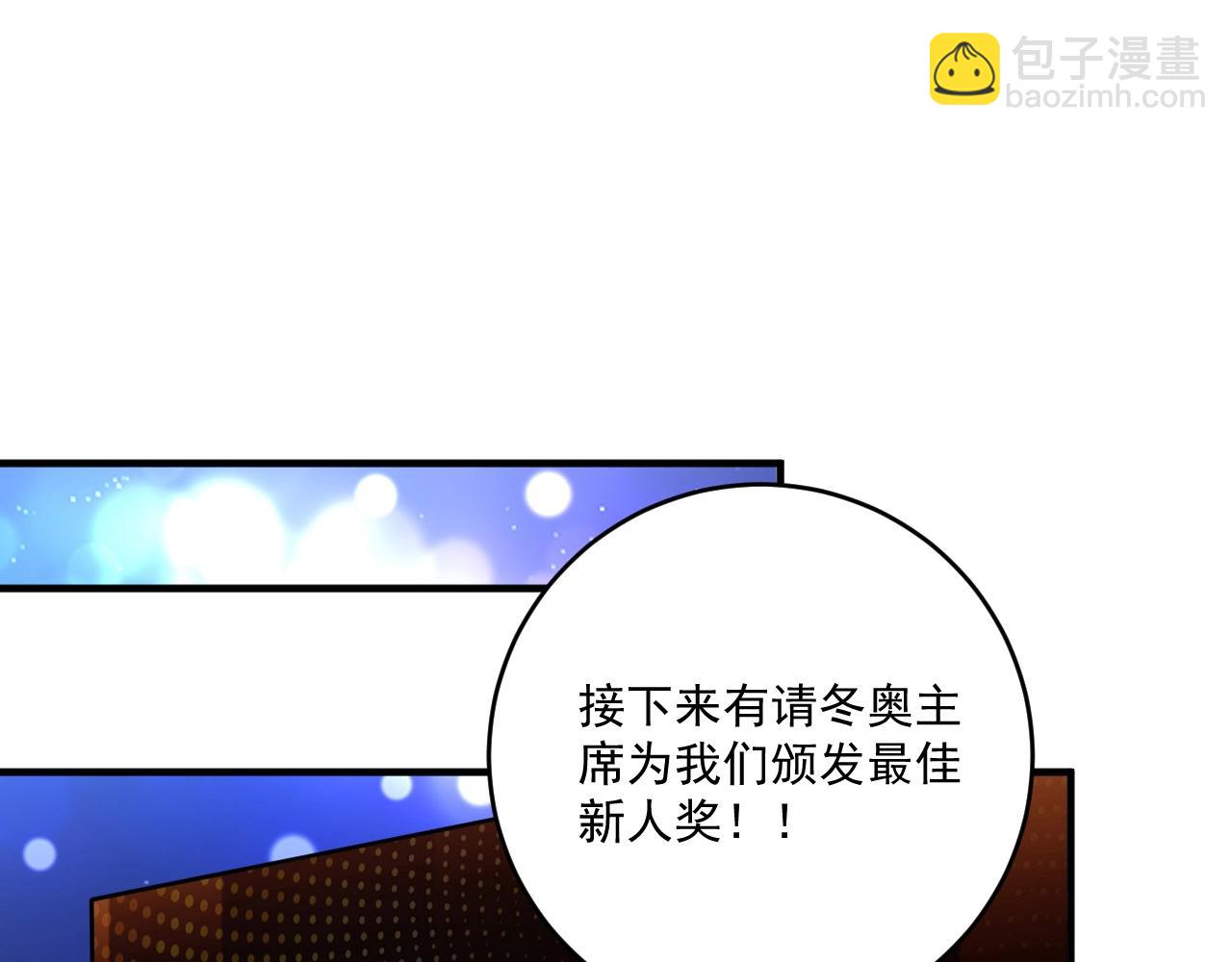 🍘我的成就有点多 第226话 来自吴桐的惊喜 第19页