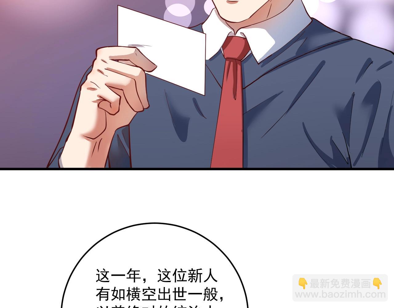 🍘我的成就有点多 第226话 来自吴桐的惊喜 第21页