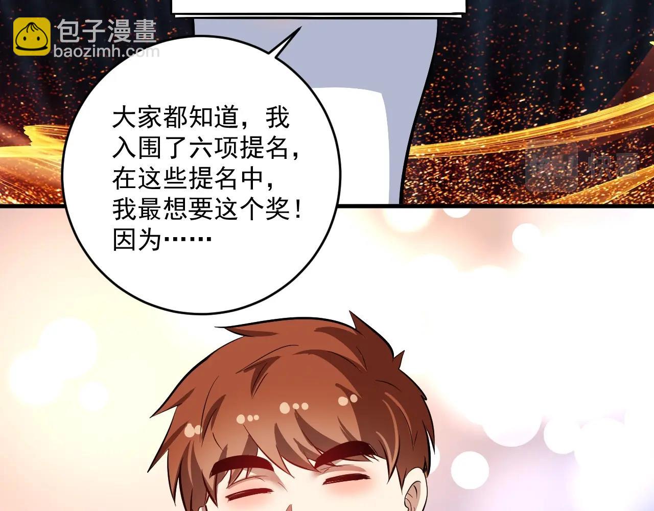 🍘我的成就有点多 第226话 来自吴桐的惊喜 第27页