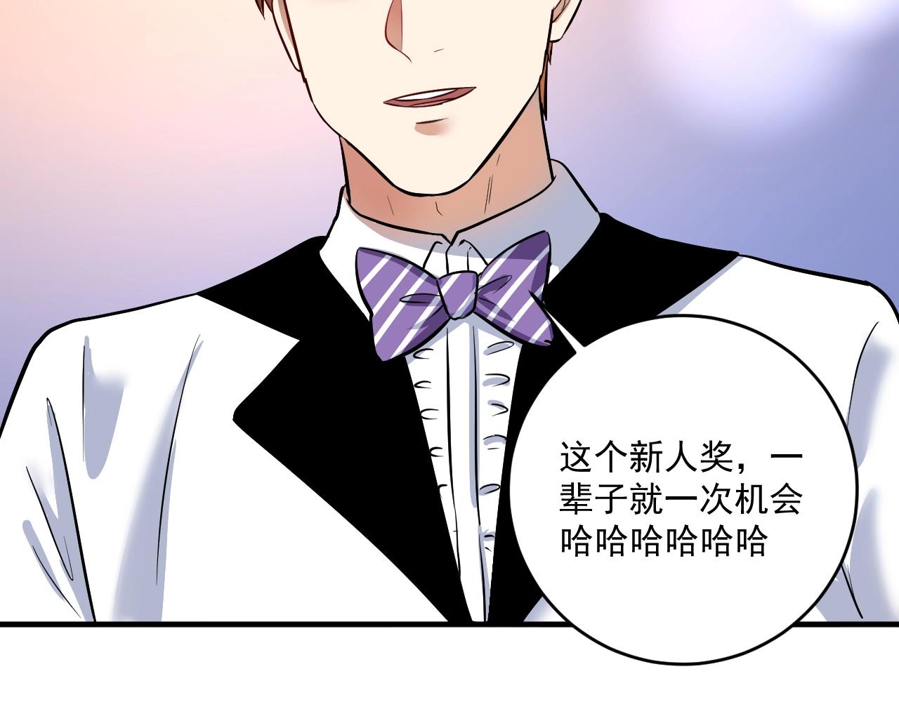 🍘我的成就有点多 第226话 来自吴桐的惊喜 第28页