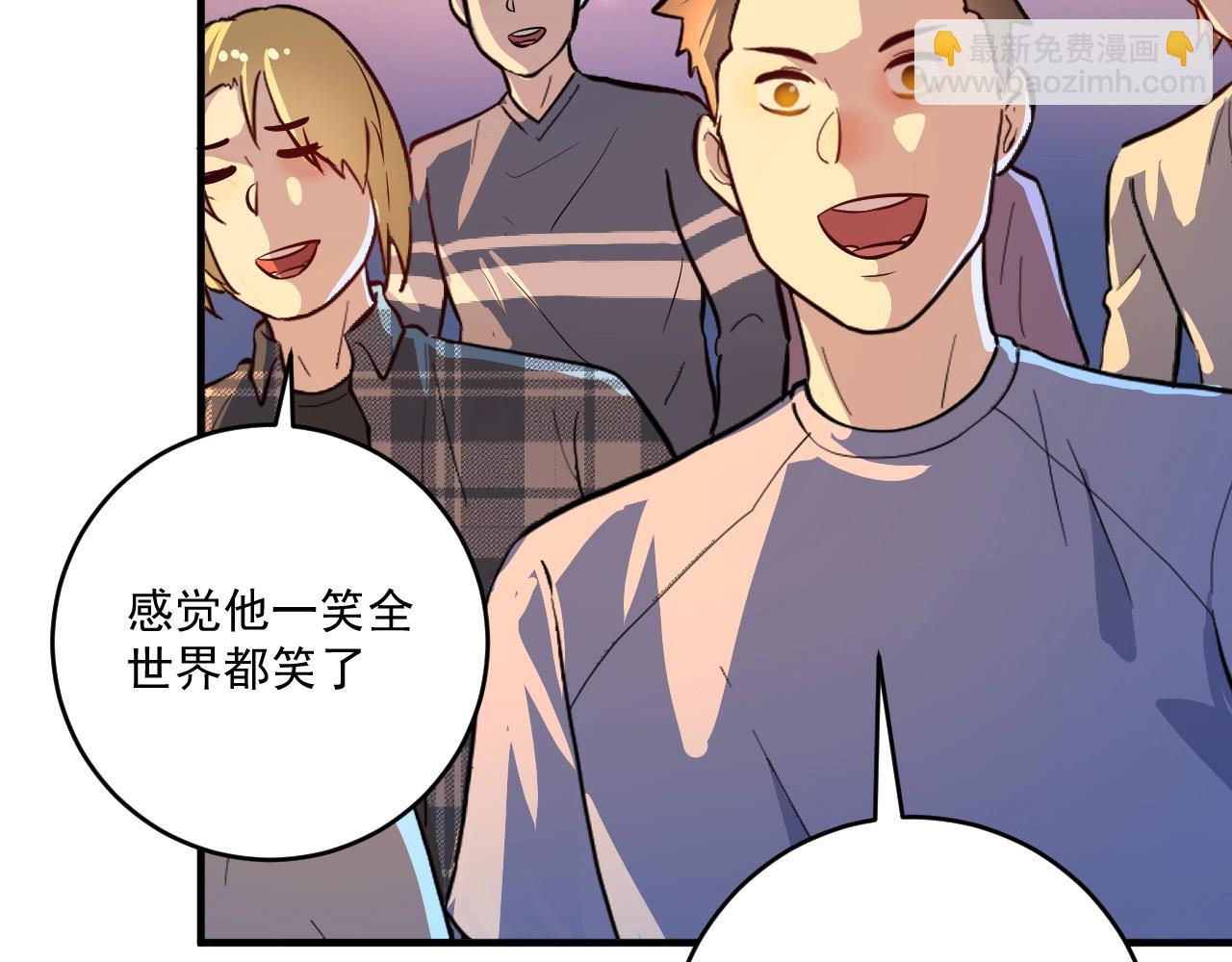 🍘我的成就有点多 第226话 来自吴桐的惊喜 第30页