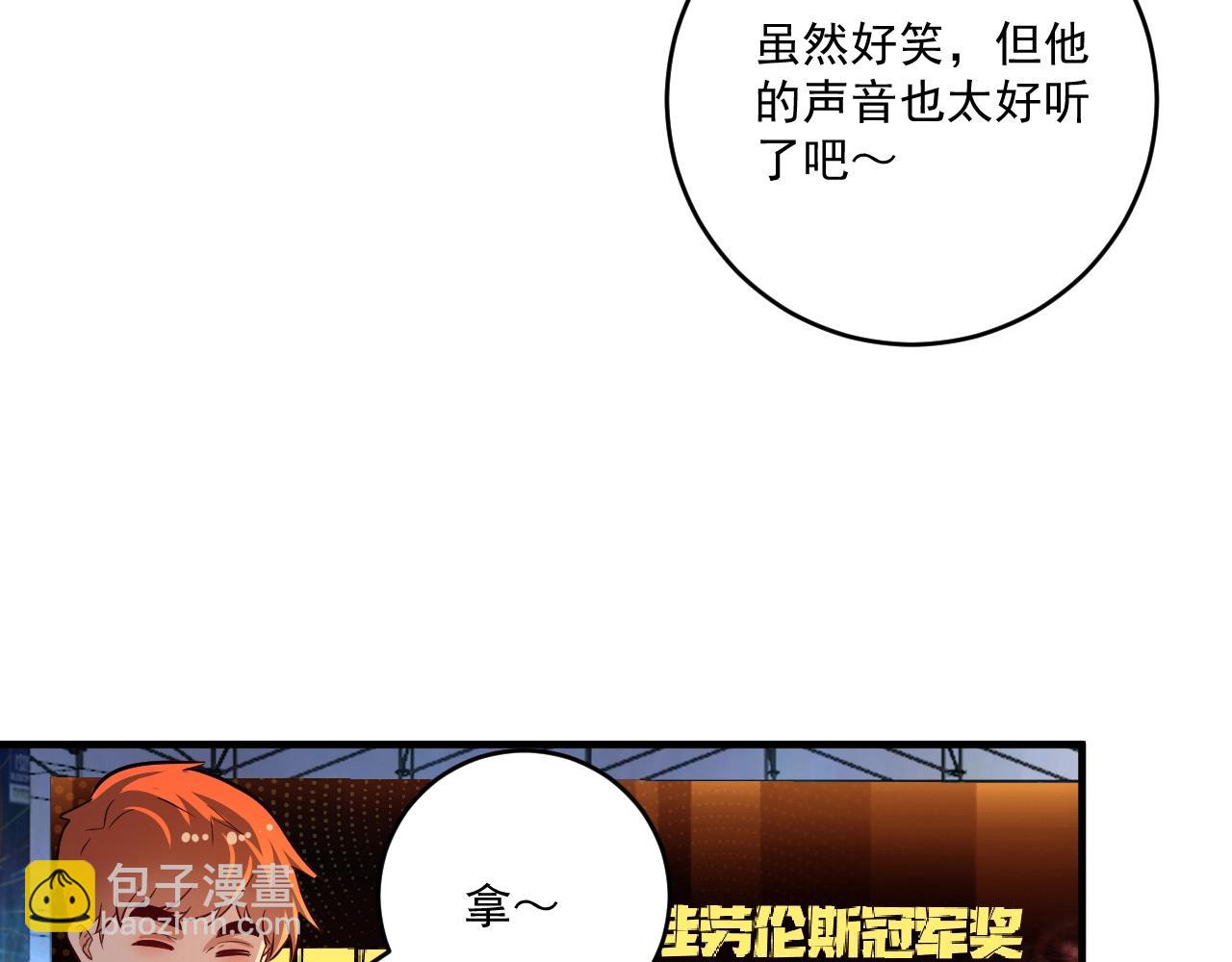 🍘我的成就有点多 第226话 来自吴桐的惊喜 第31页