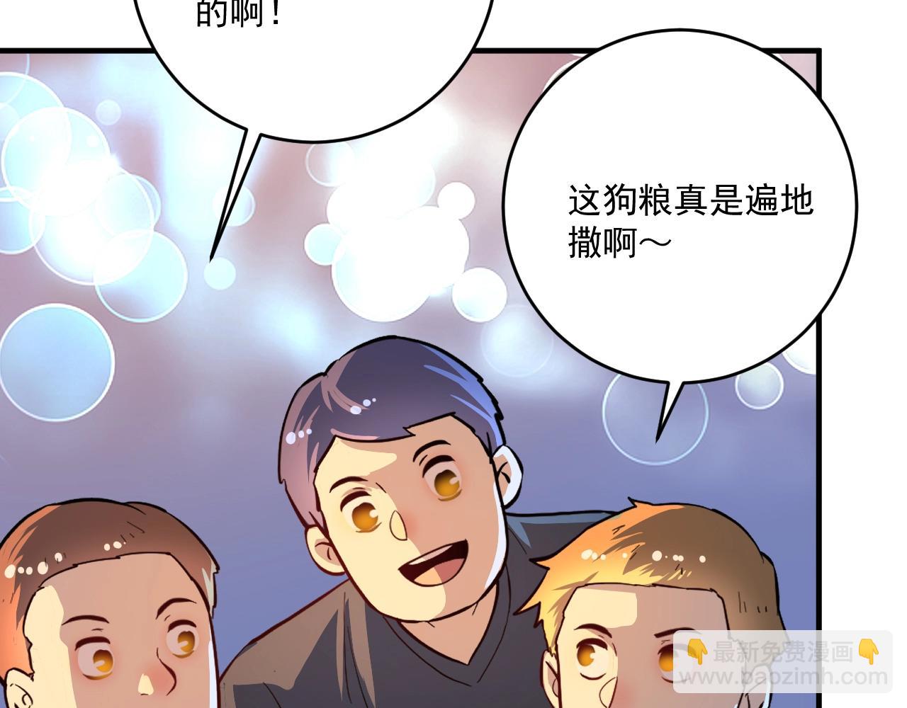 🍘我的成就有点多 第226话 来自吴桐的惊喜 第36页