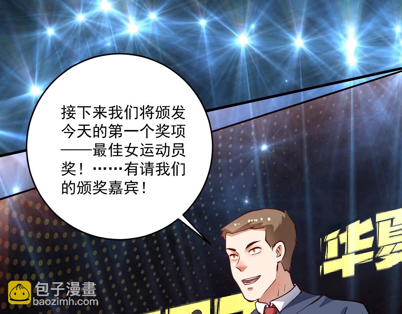 🍘我的成就有点多 第226话 来自吴桐的惊喜 第5页